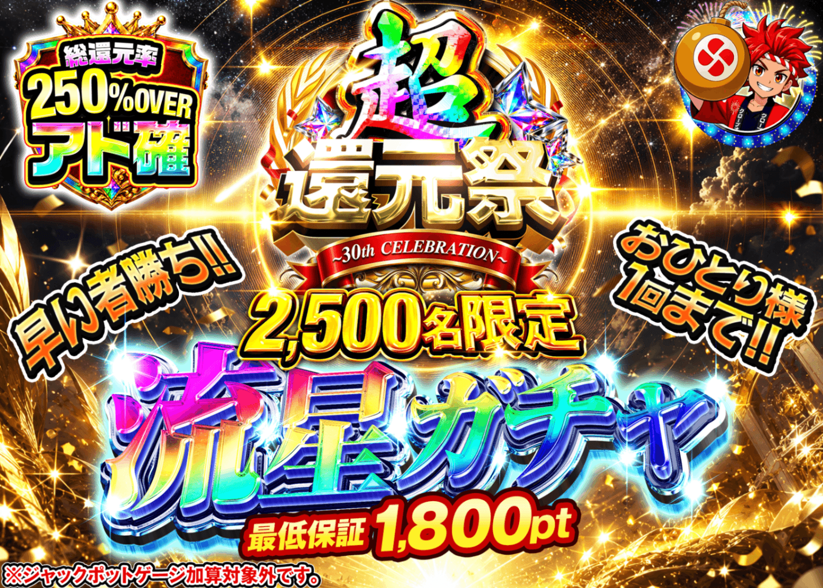 ポケカオリパ 流星ガチャ_800_イベント企画 | オンラインオリパ・ネットオリパのクローブオリパ(Cloveオリパ)