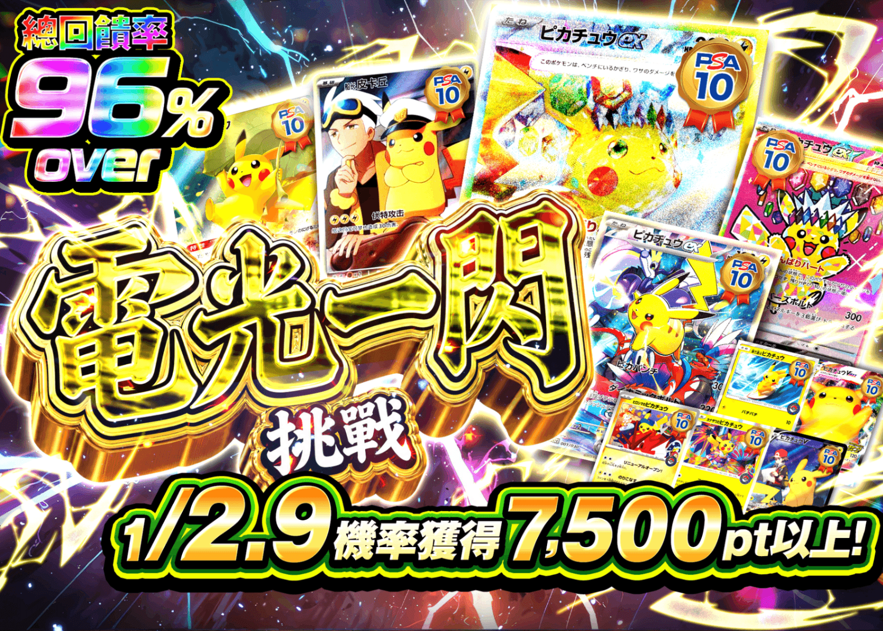 寶可夢卡牌盲盒 電光石火チャレンジ | 在線Clove盲盒
