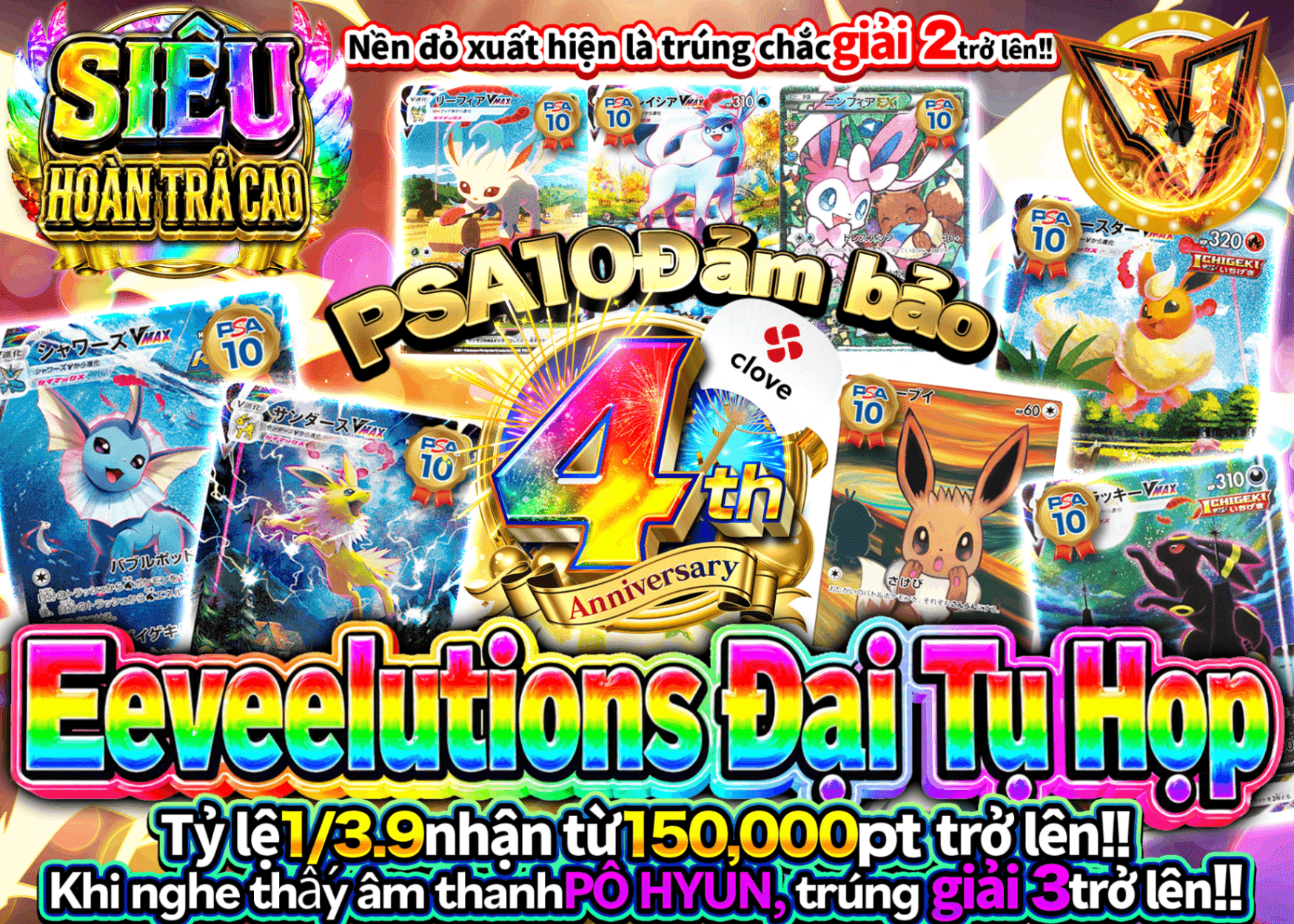 Mystery Pack Pokémon 4周年 ブイズ大集合!!PSA10確定 | Clove Mystery Pack - Mystery Pack trực tuyến (Clove Oripa)