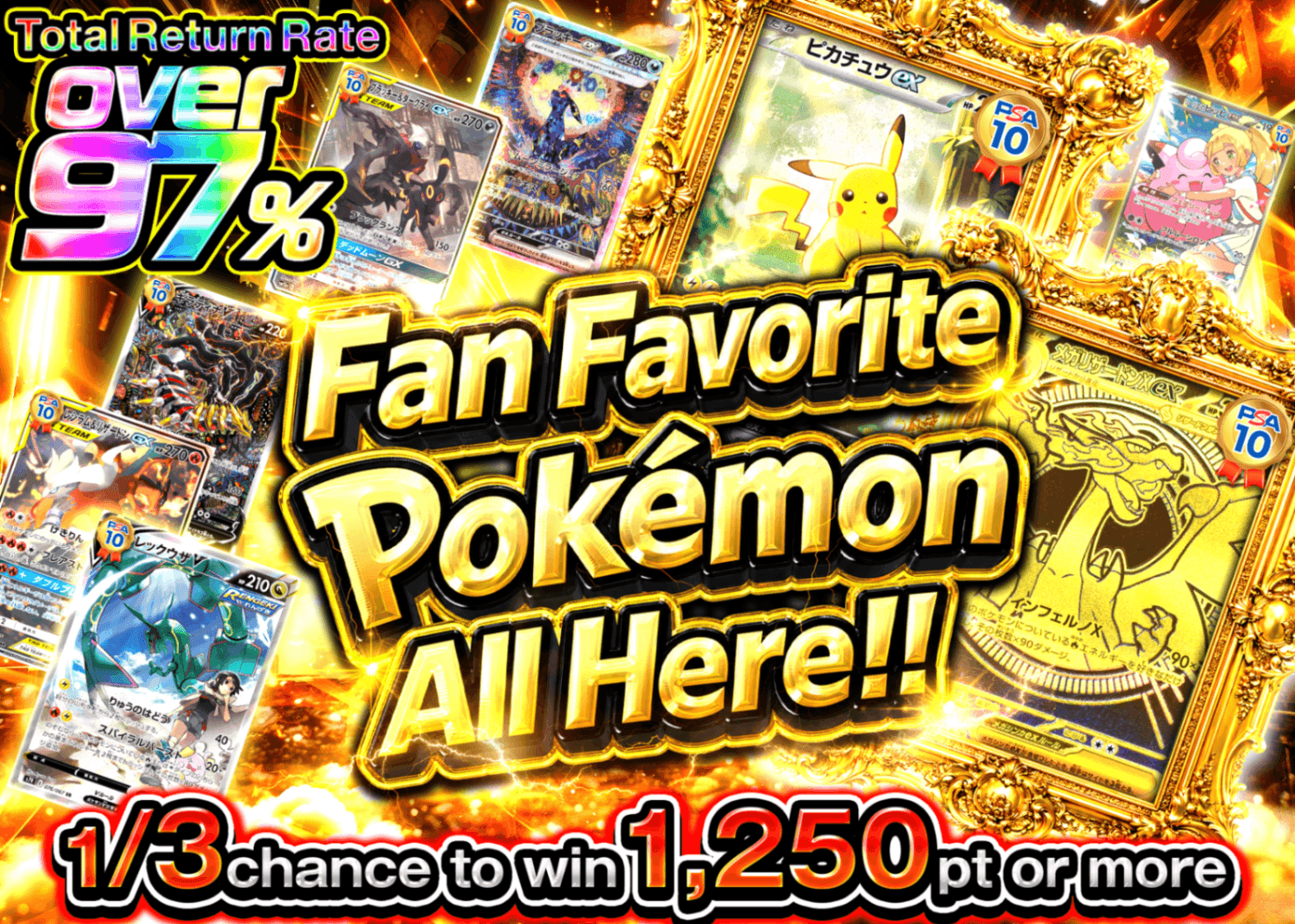 Pokémon Mystery Pack 大人気ポケモン大集合 | Clove Mystery Packs