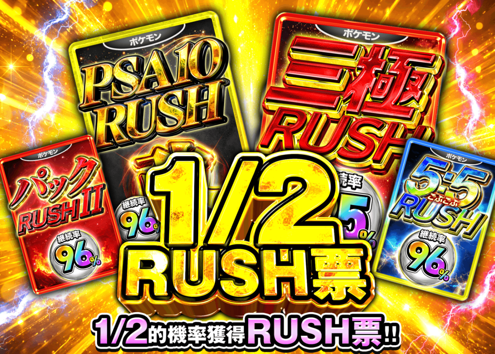 寶可夢卡牌盲盒 1/2 RUSHチケット | 在線Clove盲盒