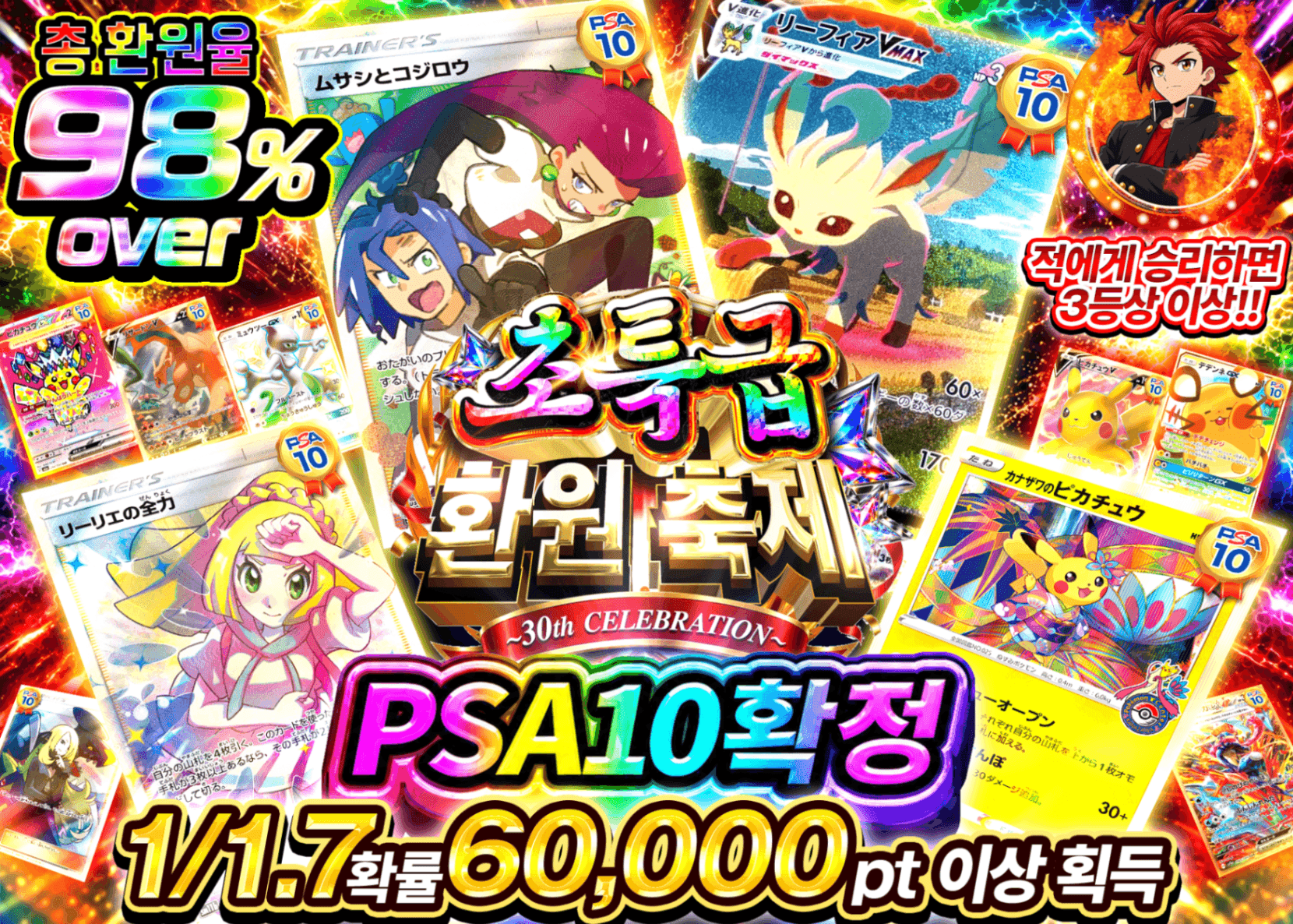 포켓몬 카드 오리파 超還元祭 | Clove 오리파