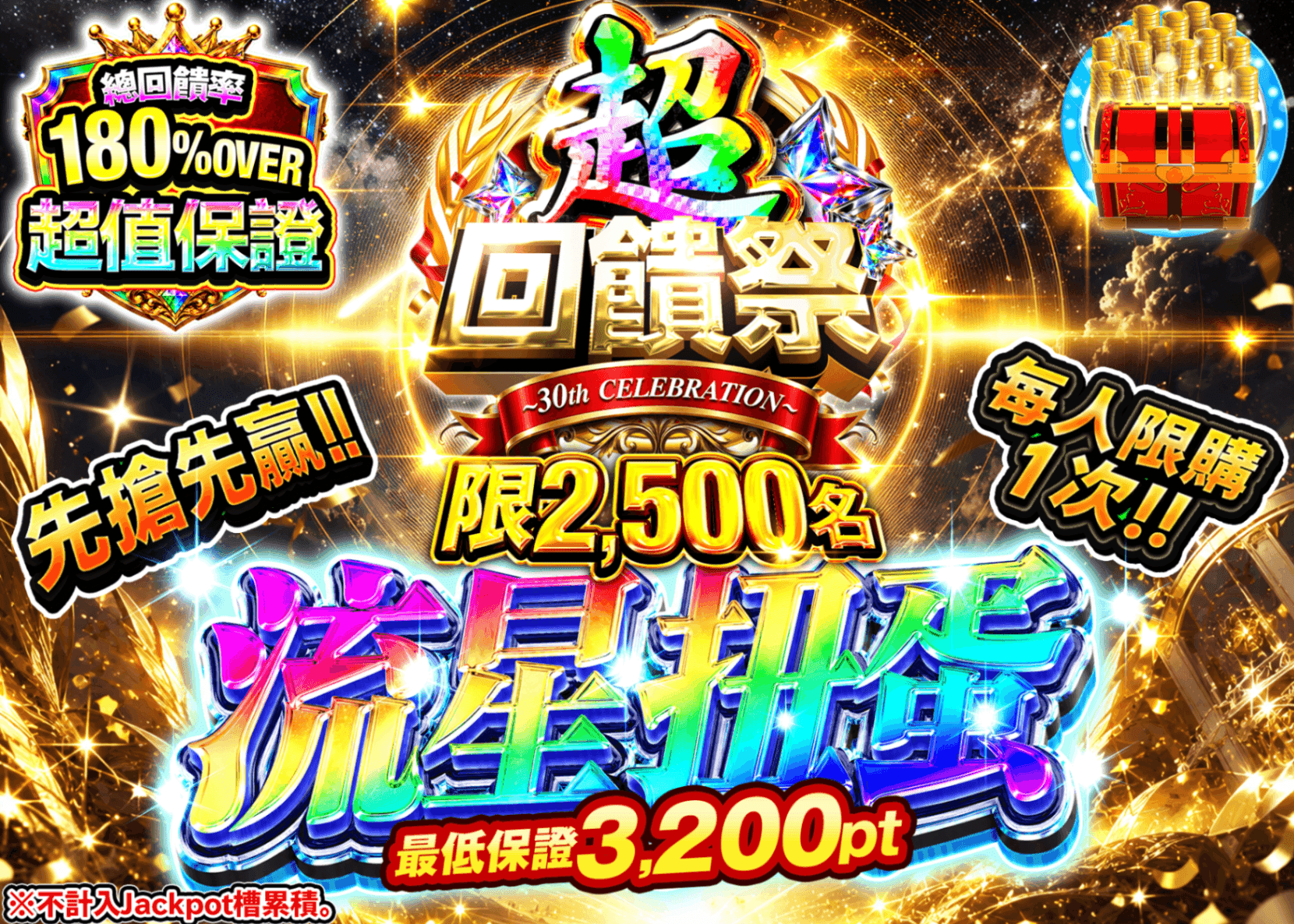 寶可夢卡牌抽卡 流星ガチャ_イベント企画 | 線上抽卡就選Clove