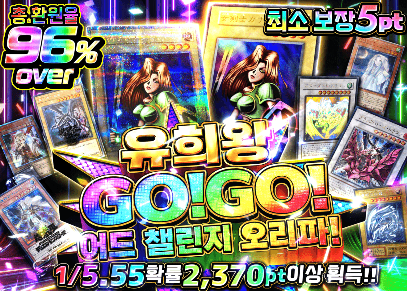 유희왕 오리파 【遊戯王GO!GO!アドチャレオリパ!!】 | Clove 오리파