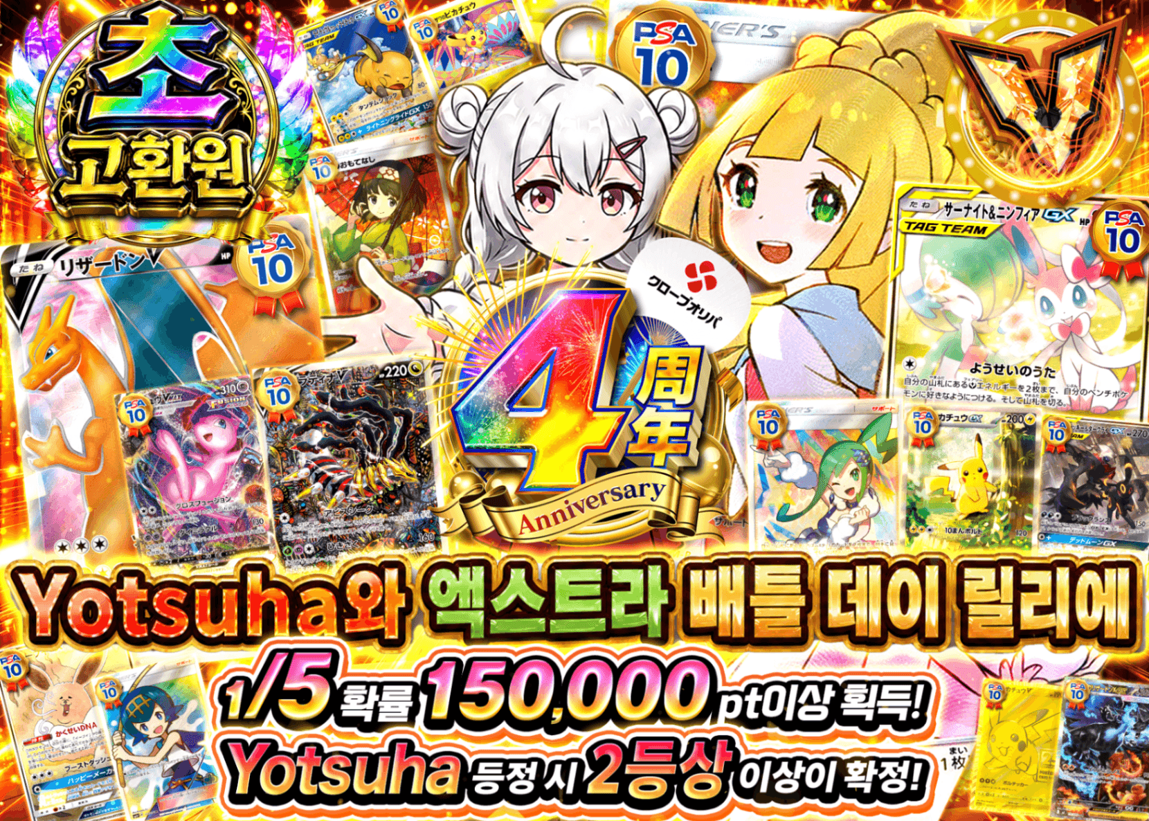 포켓몬 카드 오리파 4周年 エクバリーリエ | Clove 오리파