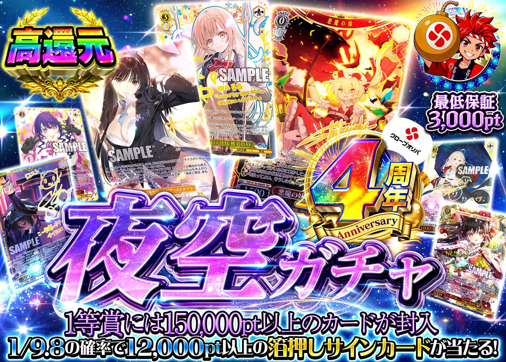 ヴァイスオリパ 夜空ガチャ ヴァイス | オンラインオリパ・ネットオリパのクローブオリパ(Cloveオリパ)