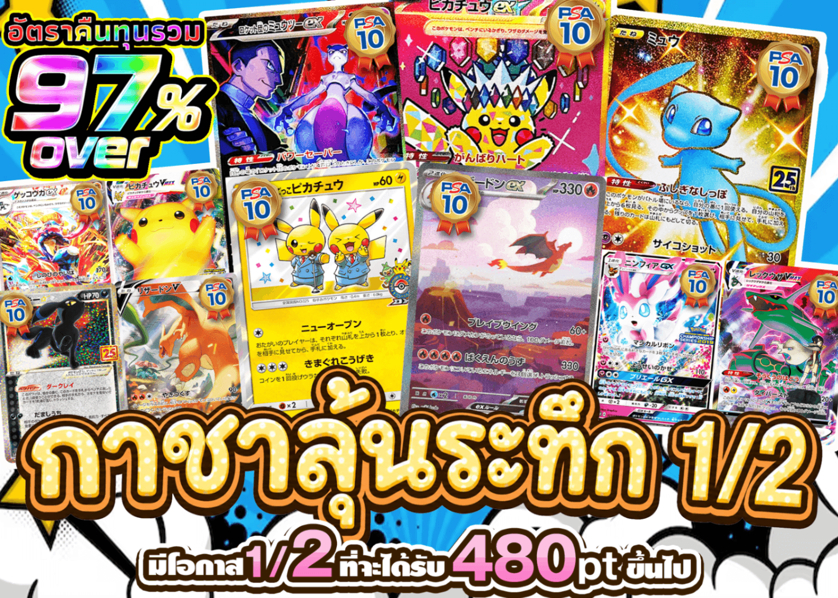 มิสเตอรี่แพ็ค Pokémon 1/2ドキドキガチャ にぶいち | Clove มิสเตอรี่แพ็ค