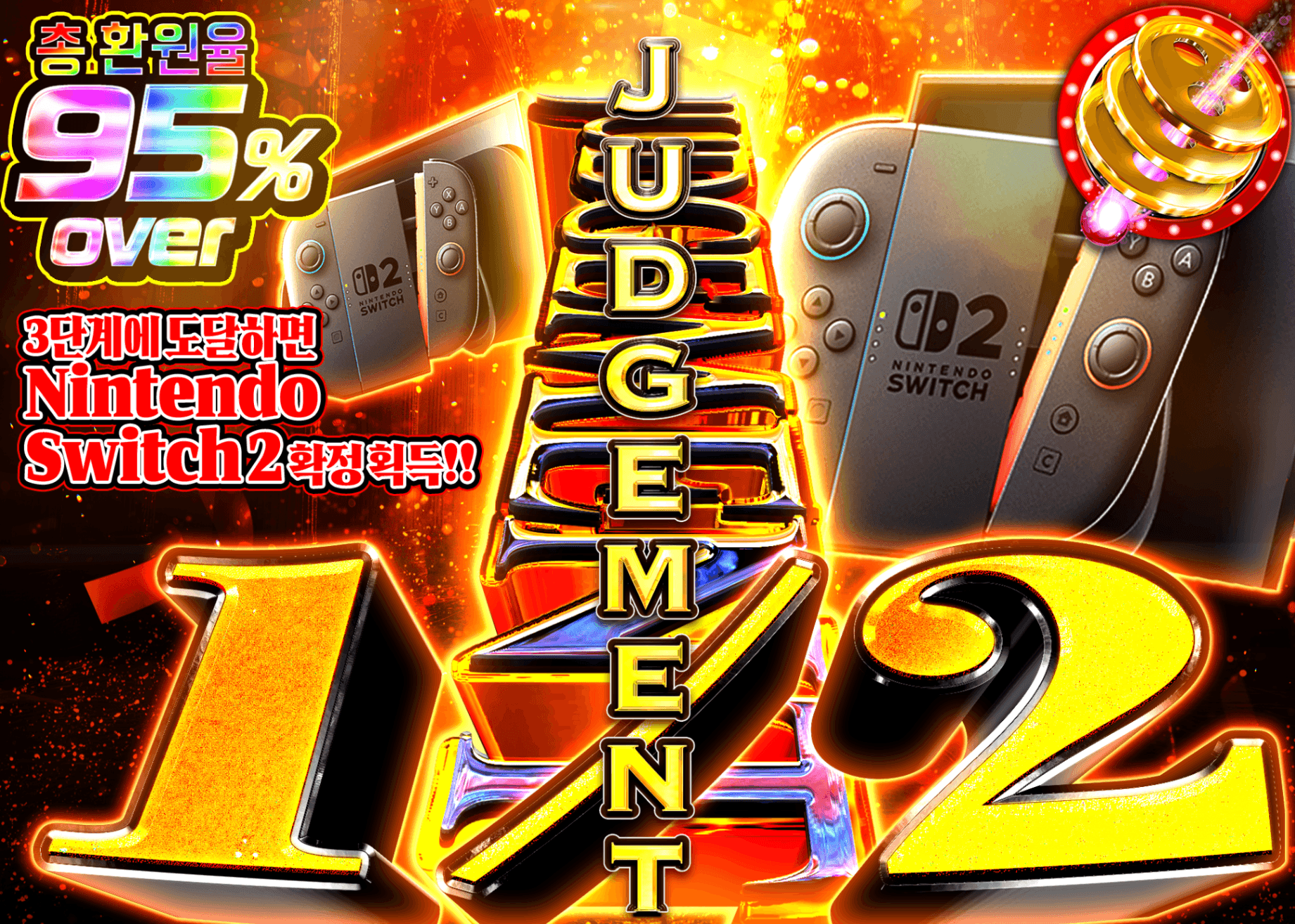 하비 오리파  にぶいち　Switch2 ジャッジメント | Clove 오리파