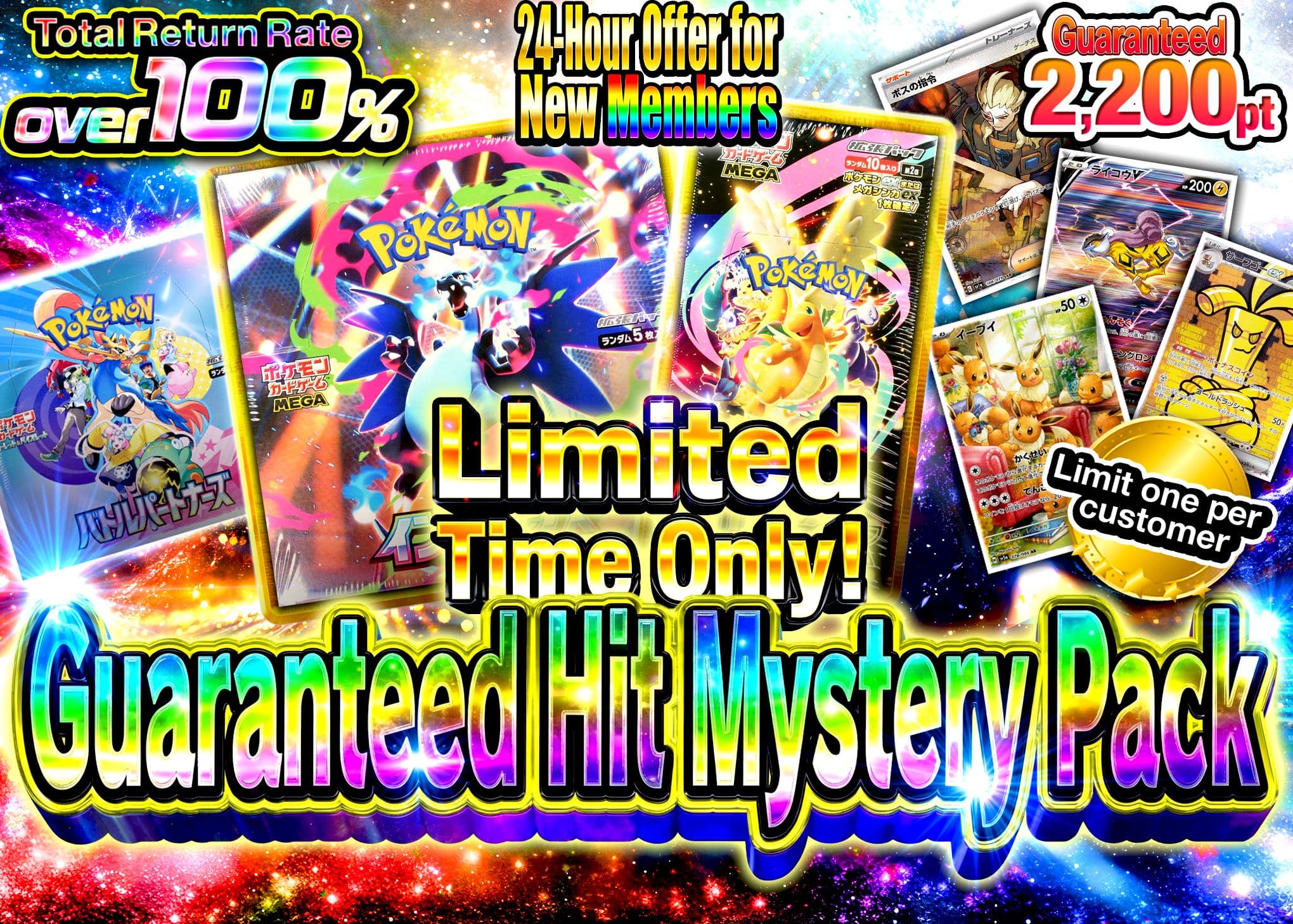 Mystery Pack  新規 アド確ガチャ | Clove Mystery Packs
