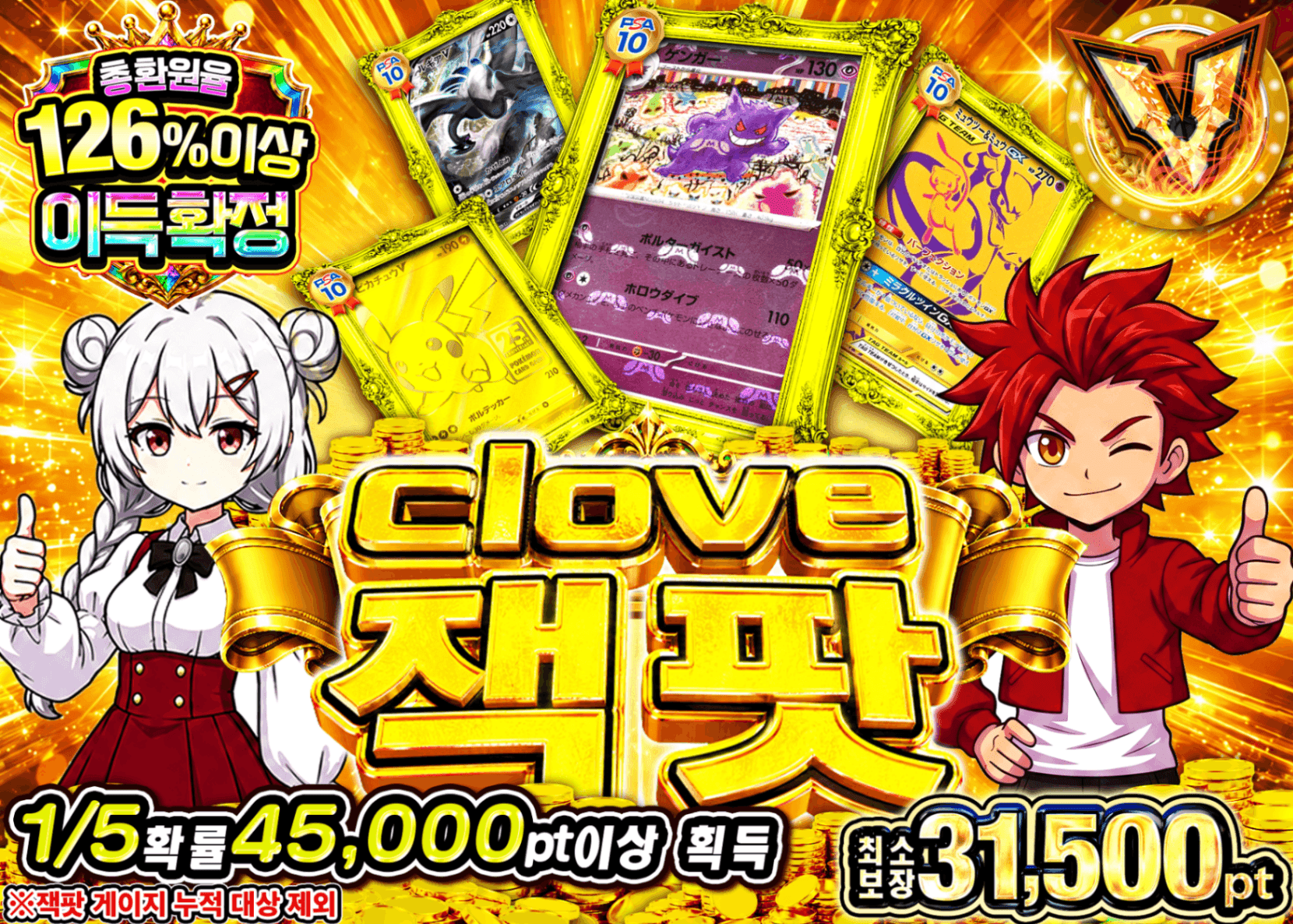 포켓몬 카드 오리파 ジャックポット9月分　JP75枚 | Clove 오리파
