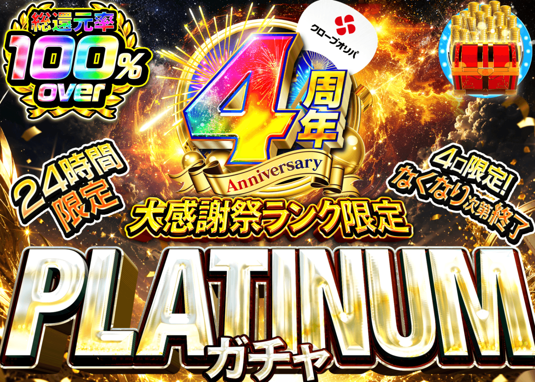 ポケカオリパ ランク限定ガチャplatina | オンラインオリパ・ネットオリパのクローブオリパ(Cloveオリパ)