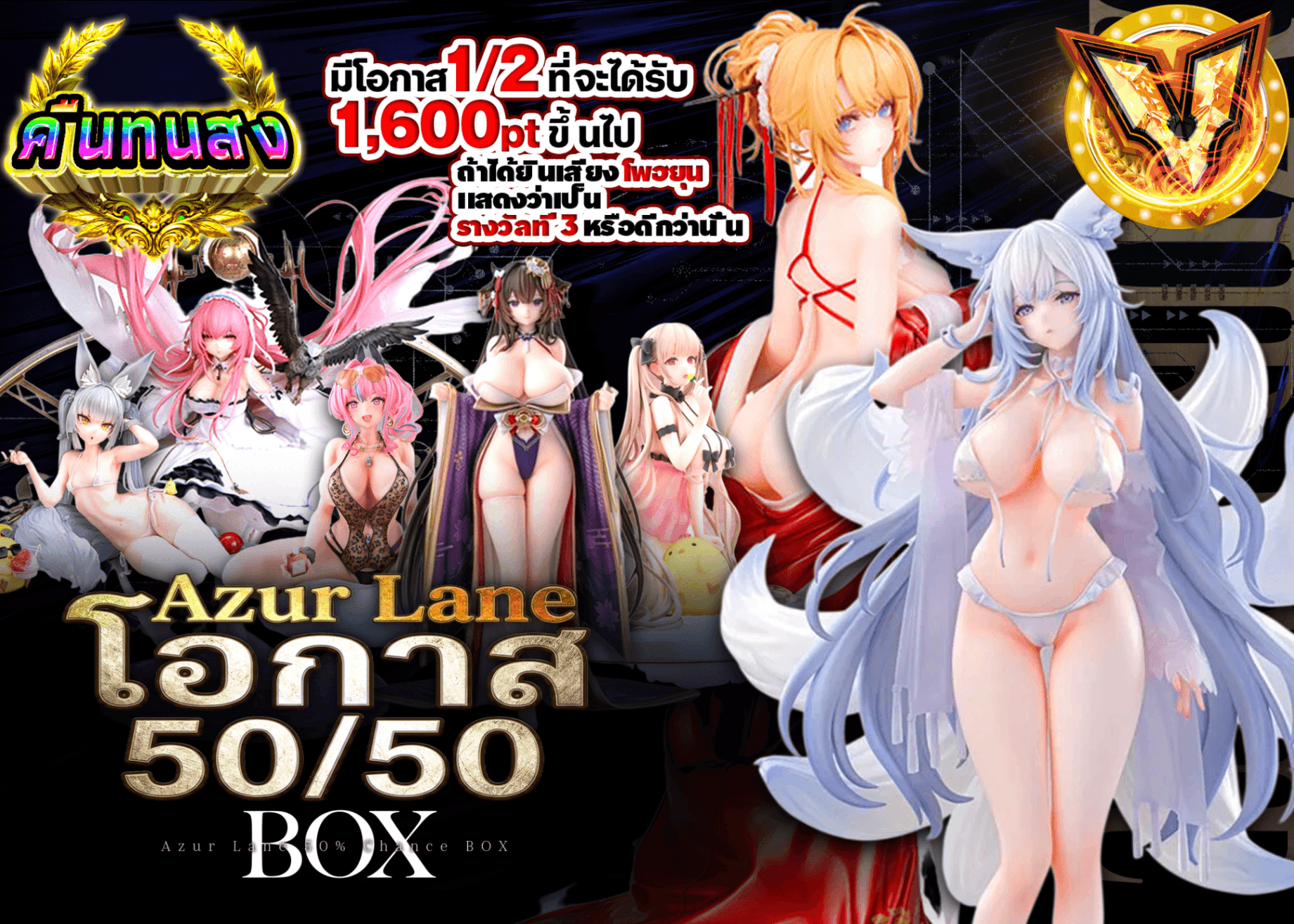 มิสเตอรี่แพ็คฟิกเกอร์ アズールレーン　にぶいち | Clove มิสเตอรี่แพ็ค