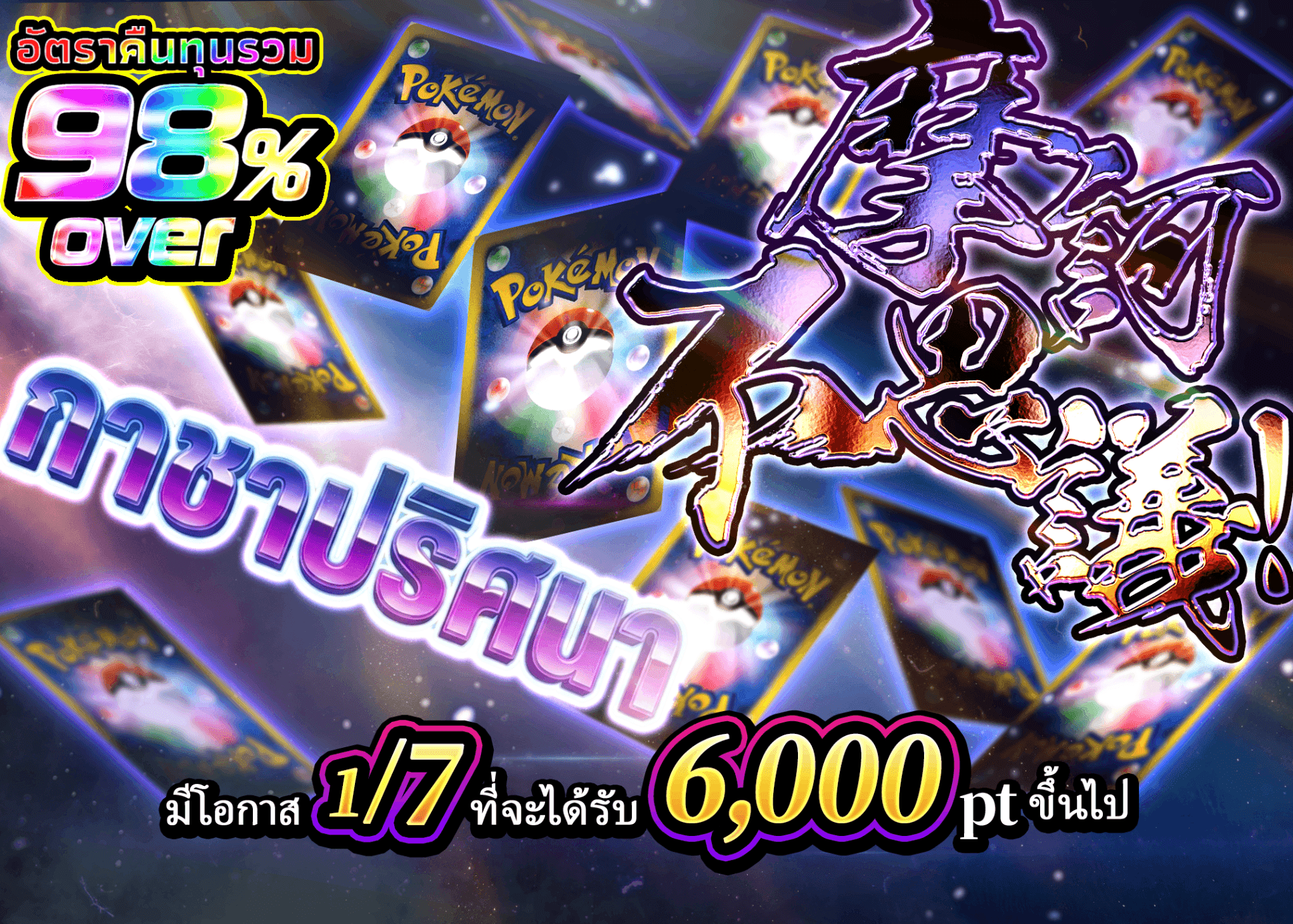 มิสเตอรี่แพ็ค 摩訶不思議 謎ガチャ | Clove มิสเตอรี่แพ็ค