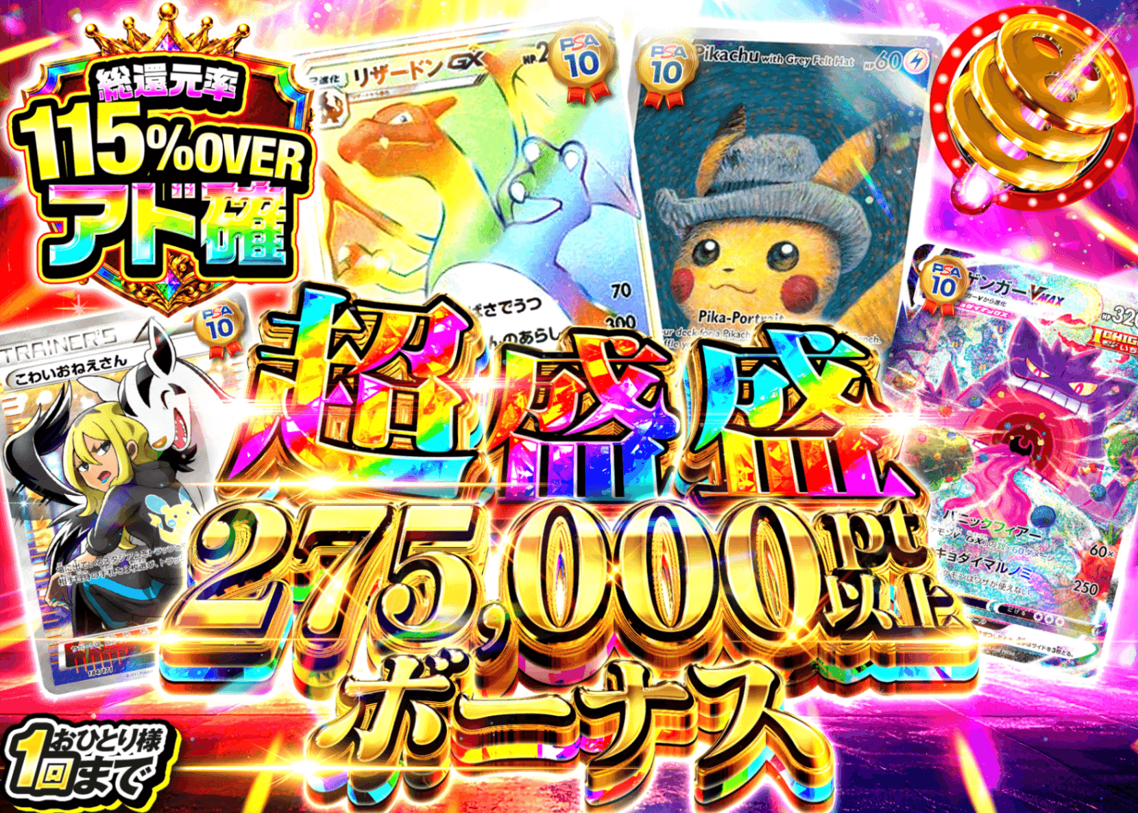 ポケカオリパ アド確 | オンラインオリパ・ネットオリパのクローブオリパ(Cloveオリパ)