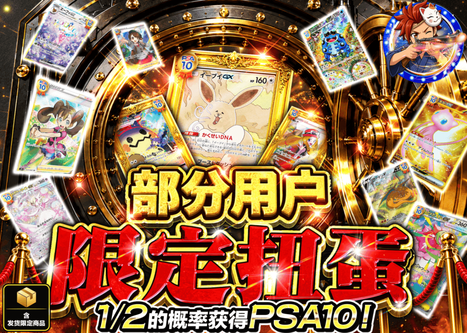 宝可梦盲盒 一部のユーザー限定（S） | Clove盲盒