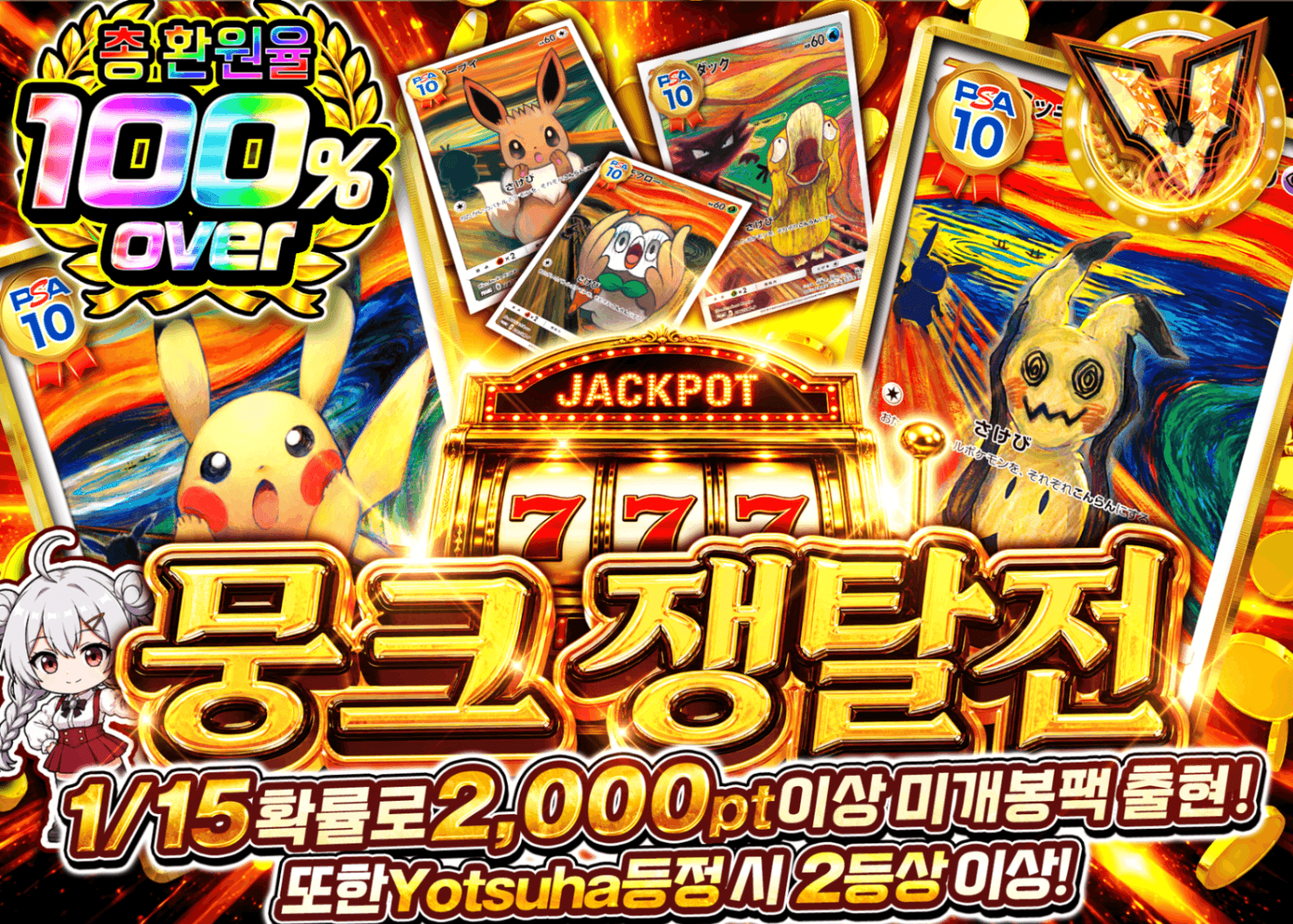 포켓몬 카드 오리파 ムンク争奪戦 | Clove 오리파