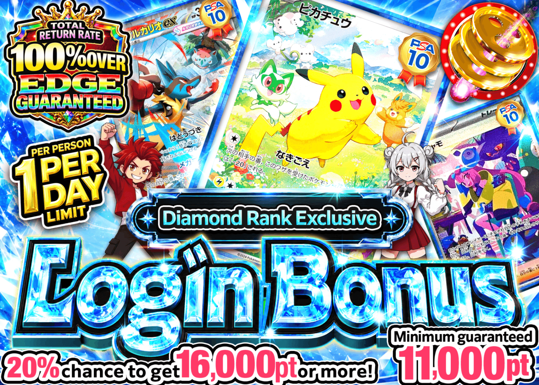 Pokémon Mystery Pack ログインボーナス(ダイヤモンド) | Clove Mystery Packs