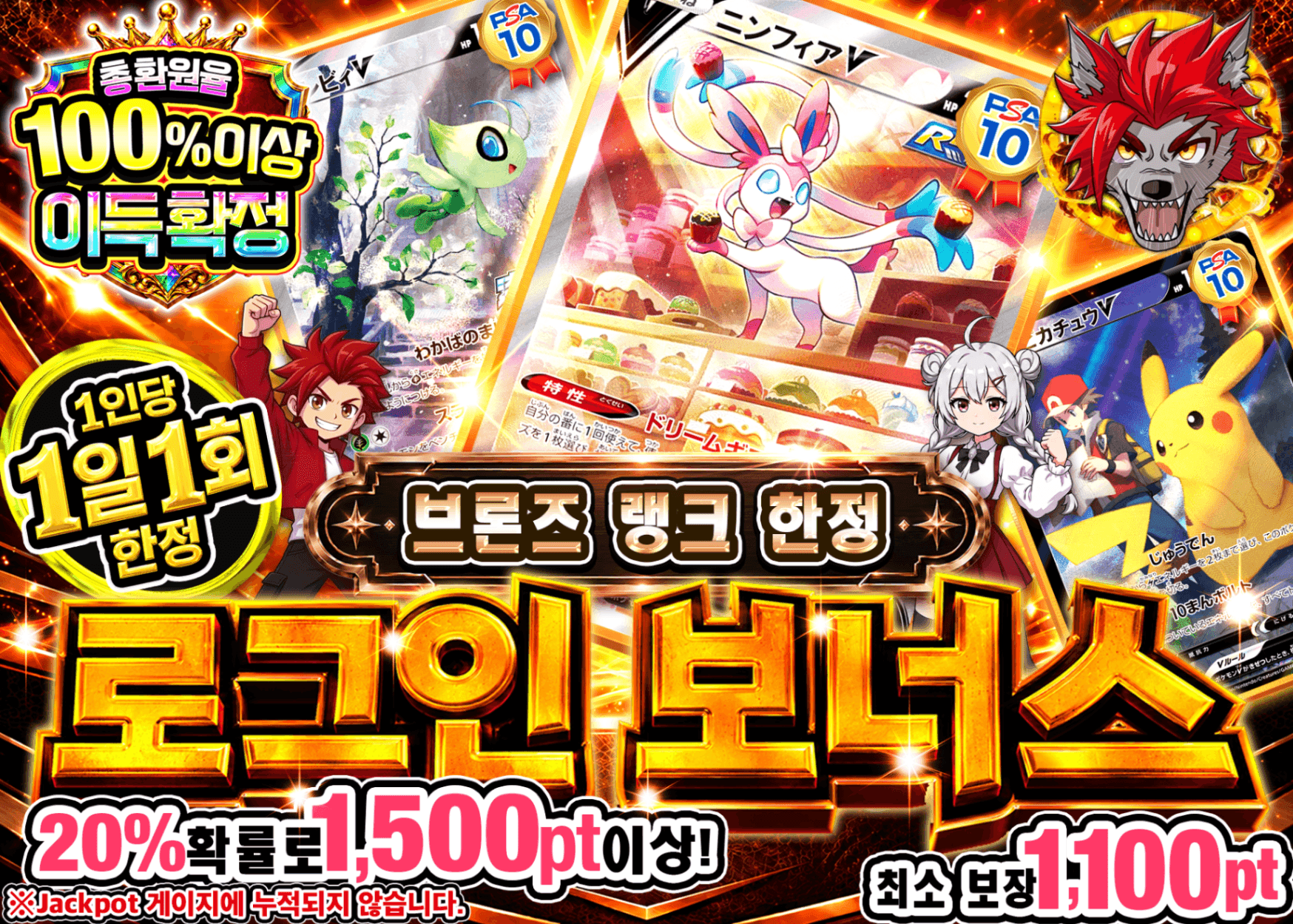 포켓몬 카드 오리파 ログインボーナス(ブロンズ) | 클로브 오리파(Clove)