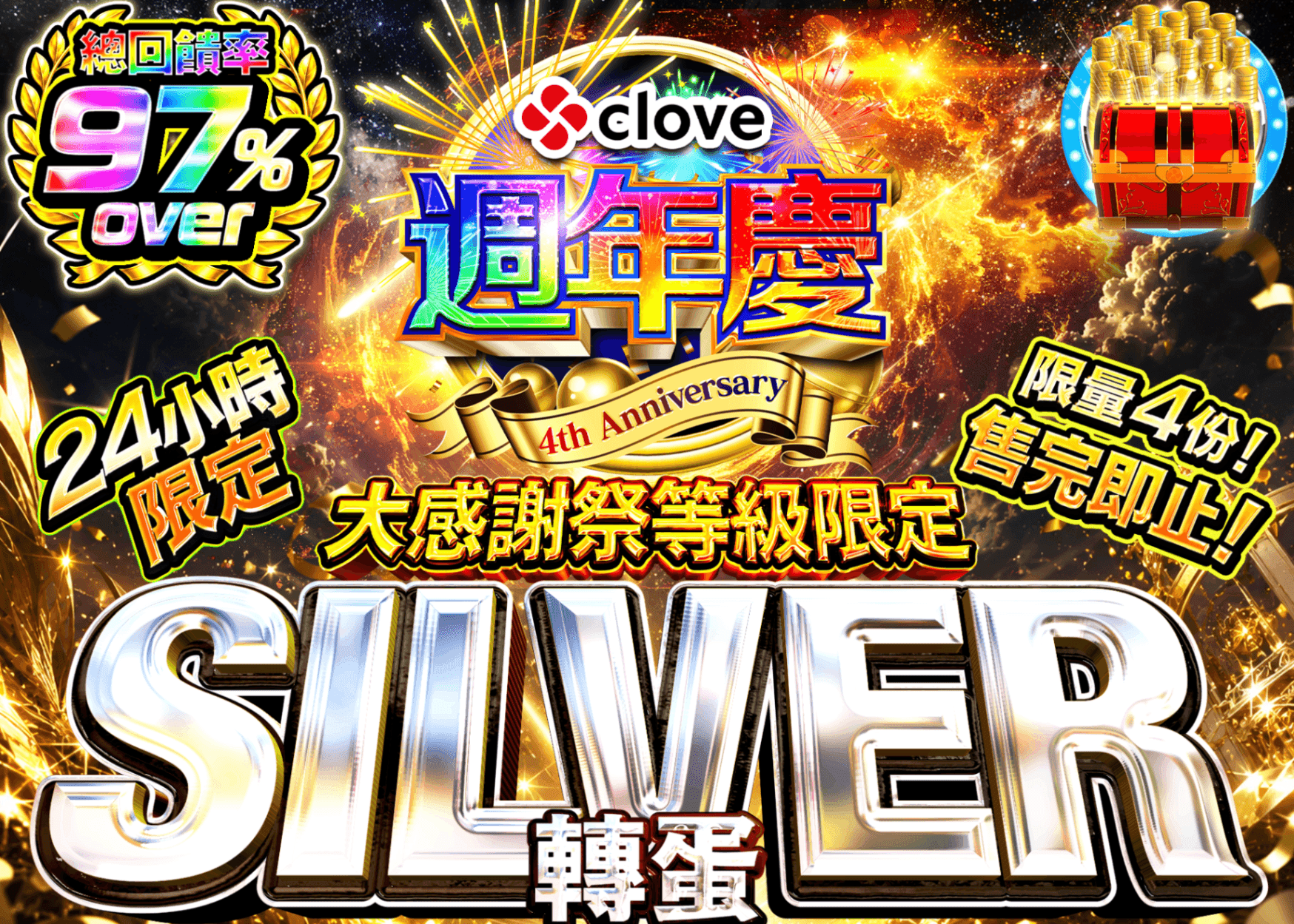 寶可夢卡牌盲盒 ランク限定ガチャSilver | 線上抽卡・線上盲盒的Clove