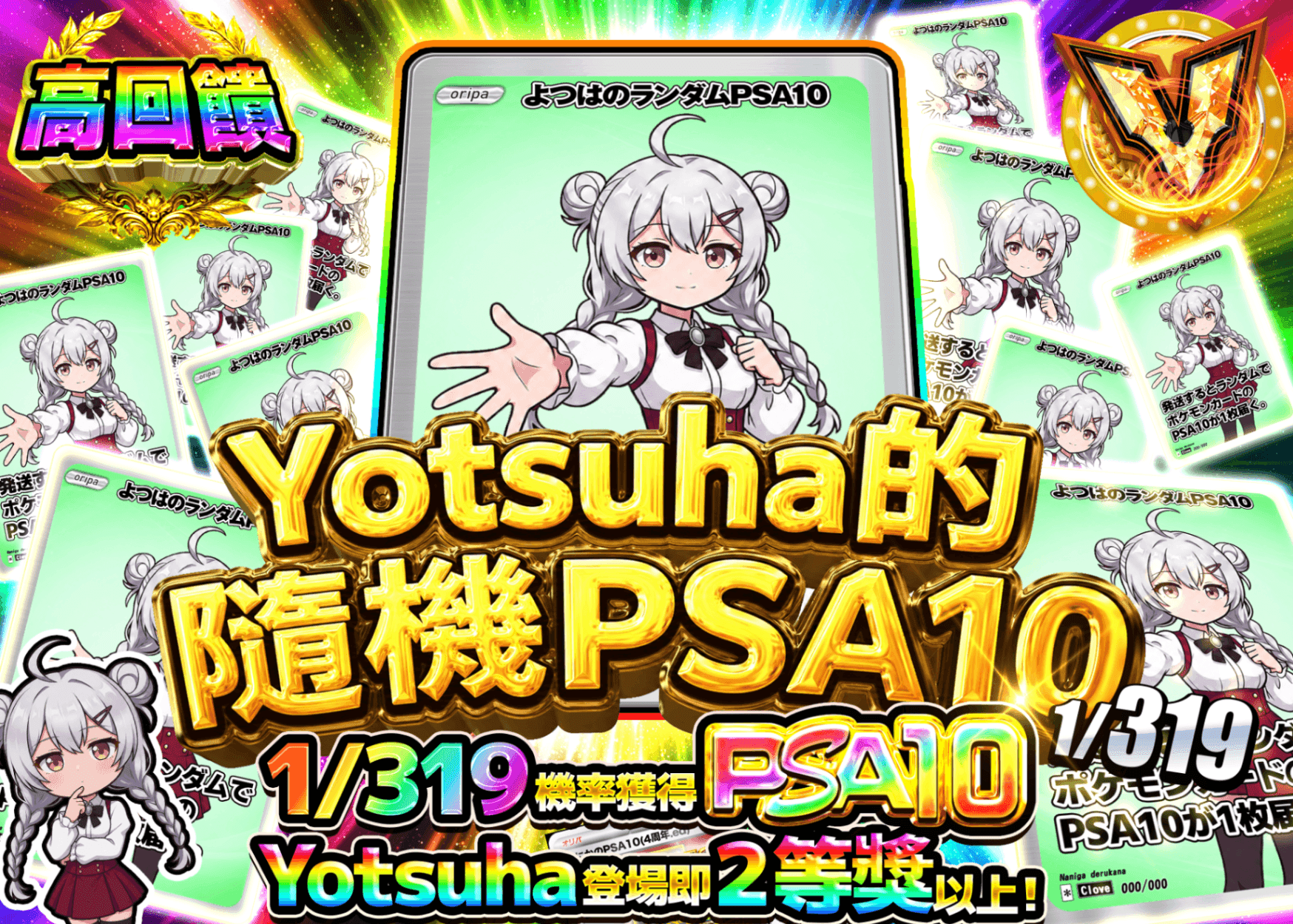 寶可夢卡牌抽卡 よつはのランダムPSA10 1/319 | 線上抽卡就選Clove