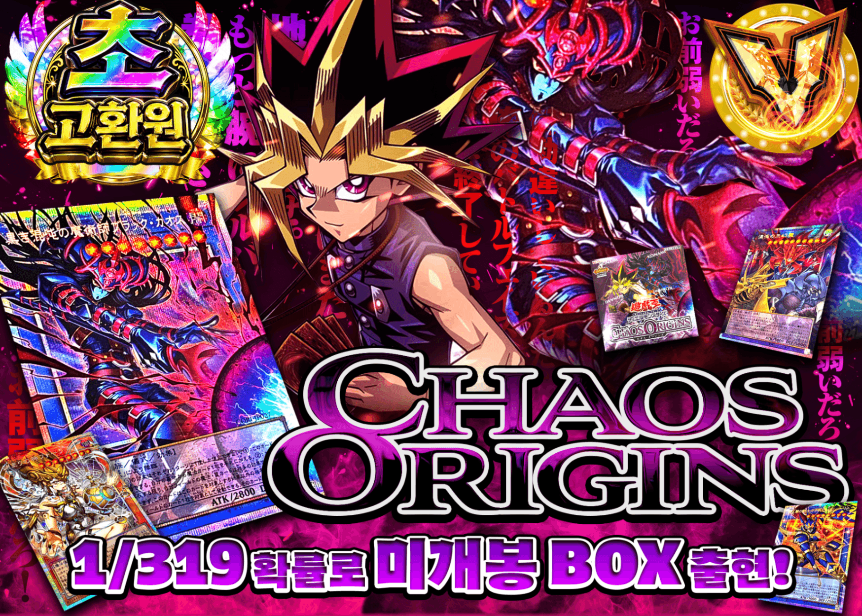 유희왕 오리파 CHAOS ORIGINS | Clove 오리파