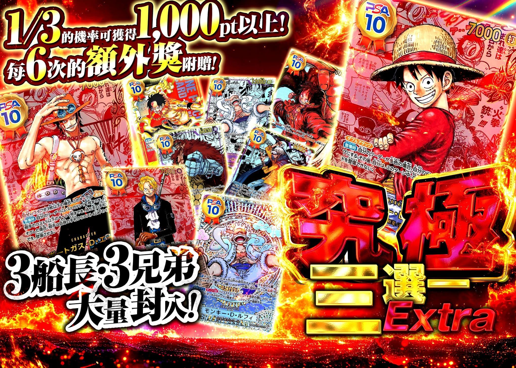 盲盒 激熱さんぶいちエクストラ | 在線Clove盲盒