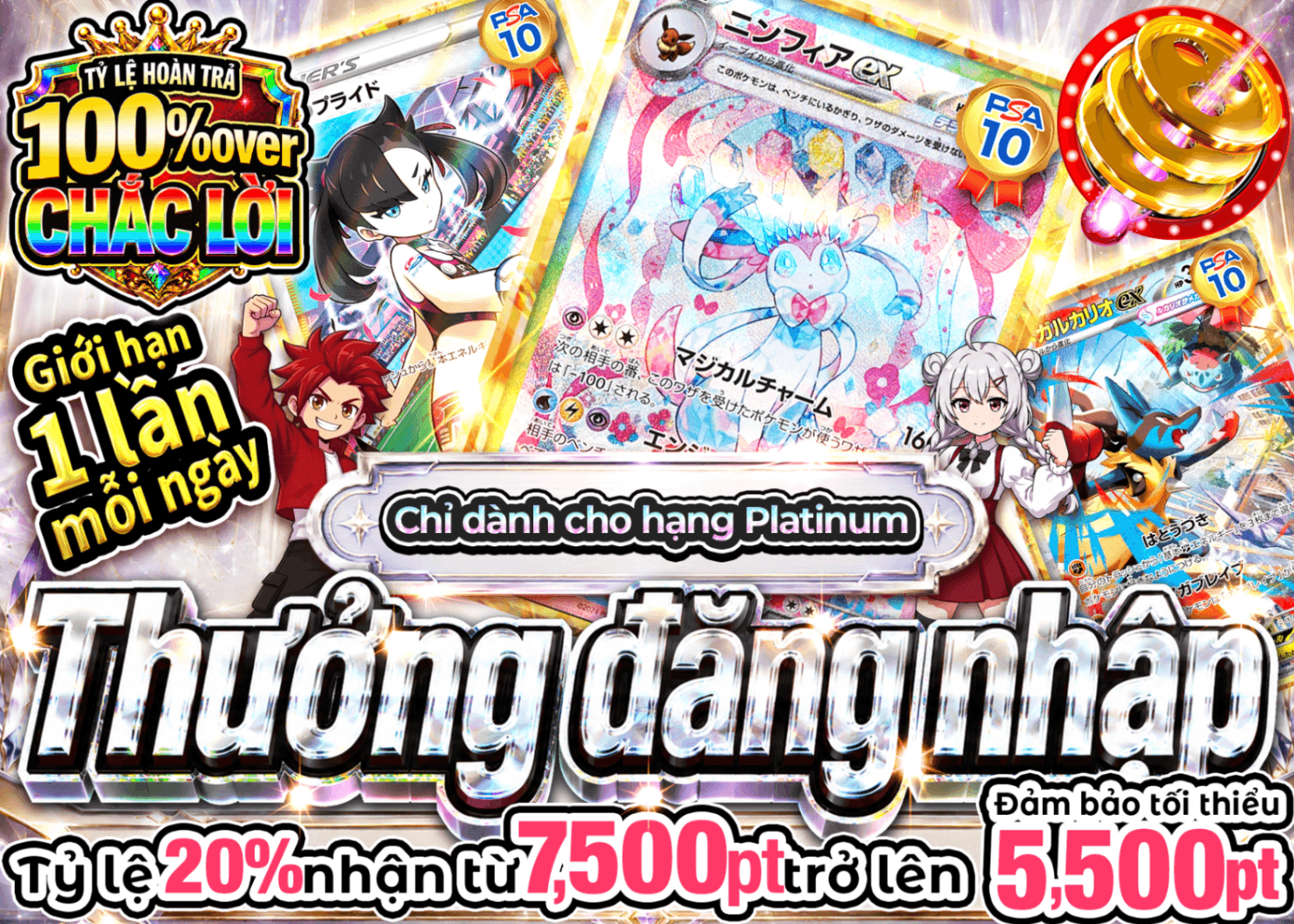 Mystery Pack Pokémon ログインボーナス(プラチナ) | Clove Mystery Pack - Mystery Pack trực tuyến (Clove Oripa)