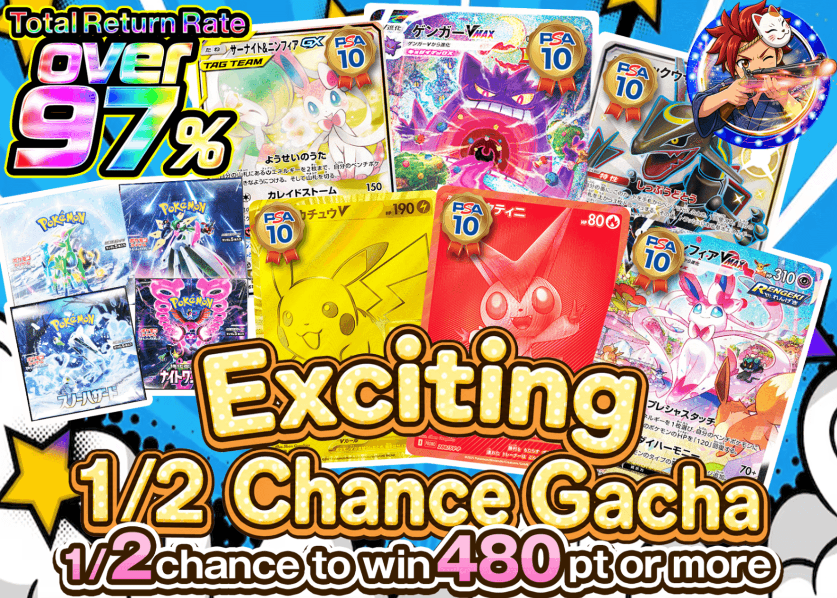 Pokémon Mystery Pack 1/2ドキドキガチャ にぶいち | Clove Mystery Packs