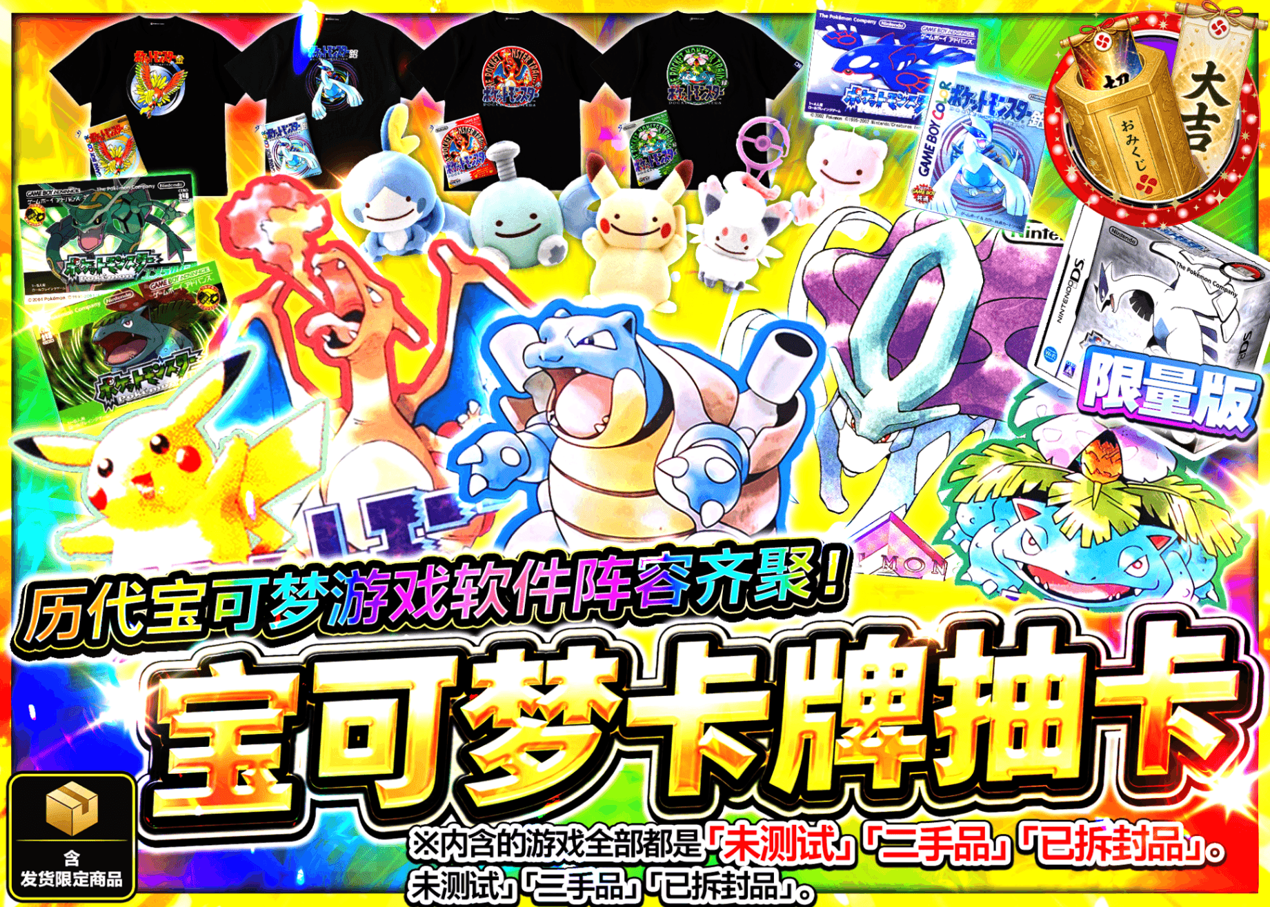 爱好盲盒 ポケットモンスターコレクション | 在线Clove盲盒