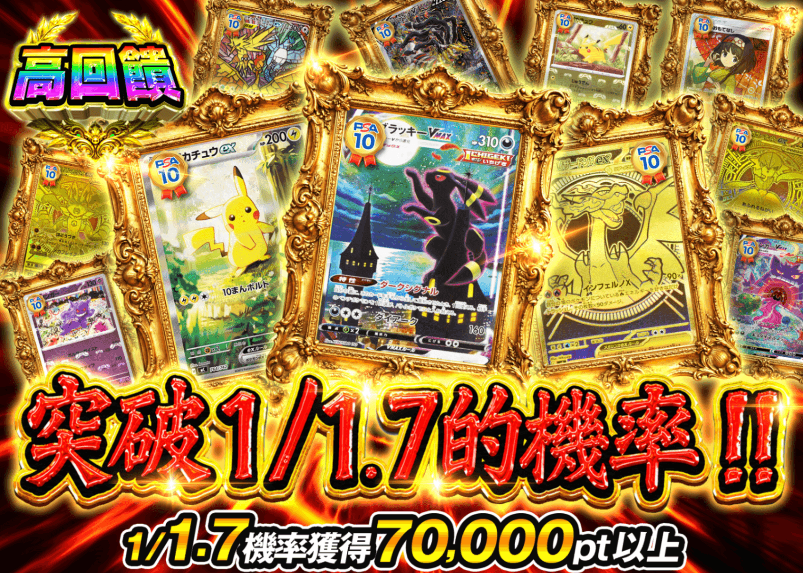 寶可夢卡牌盲盒 1/1.7を突破しろ | 在線Clove盲盒