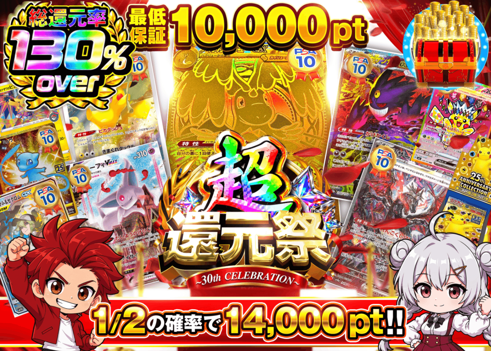 ポケカオリパ にぶいち_10000pt_イベント企画 | オンラインオリパ・ネットオリパのクローブオリパ(Cloveオリパ)