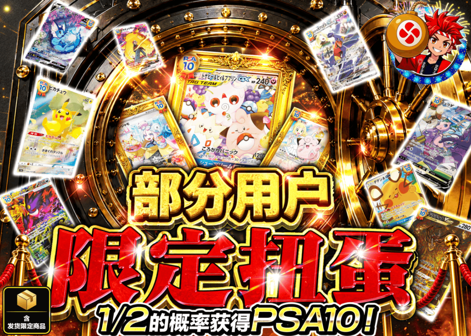 宝可梦盲盒 一部のユーザー限定100％over(G) | 在线Clove盲盒