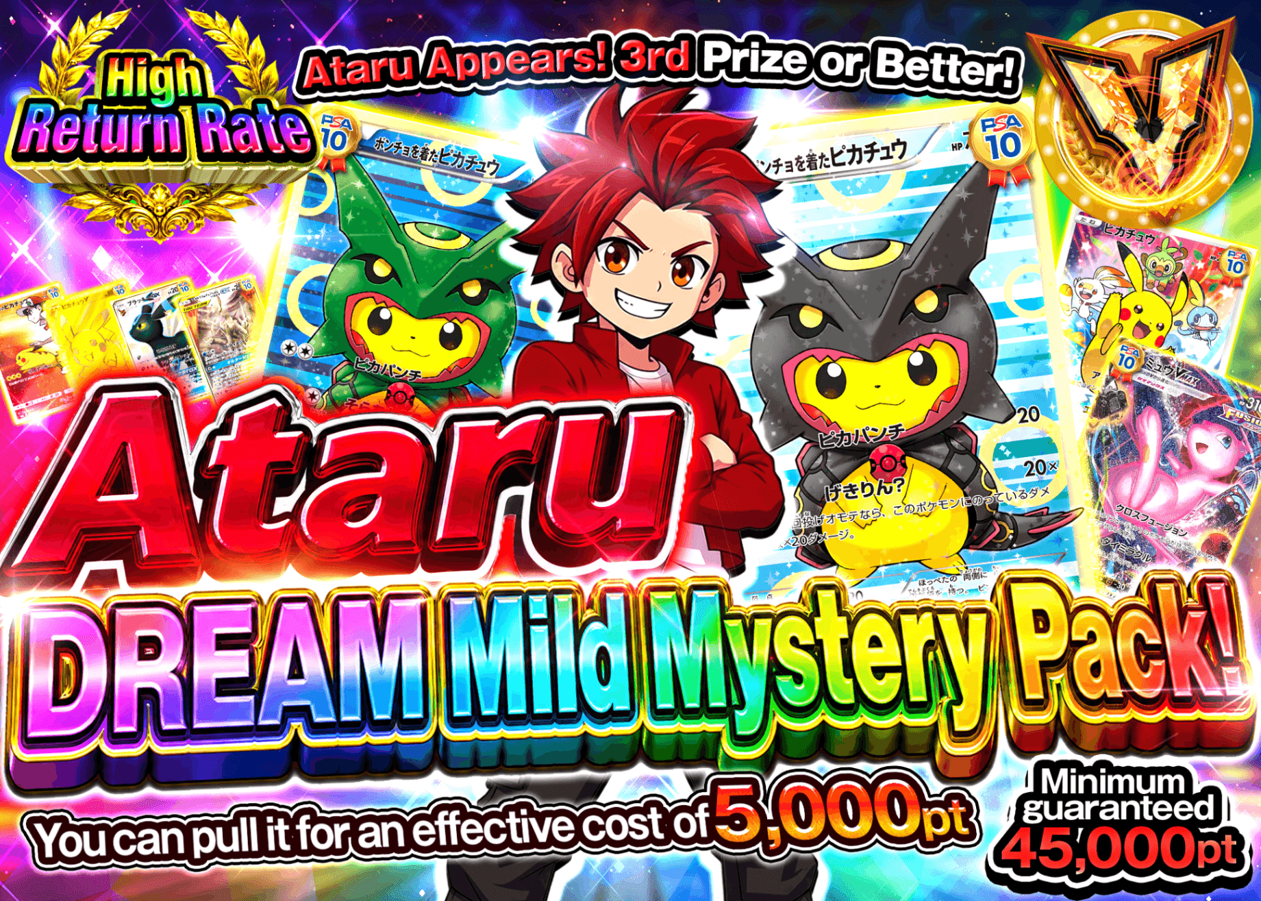 มิสเตอรี่แพ็ค Pokémon アタルのマイルドドリームオリパ | Clove มิสเตอรี่แพ็ค