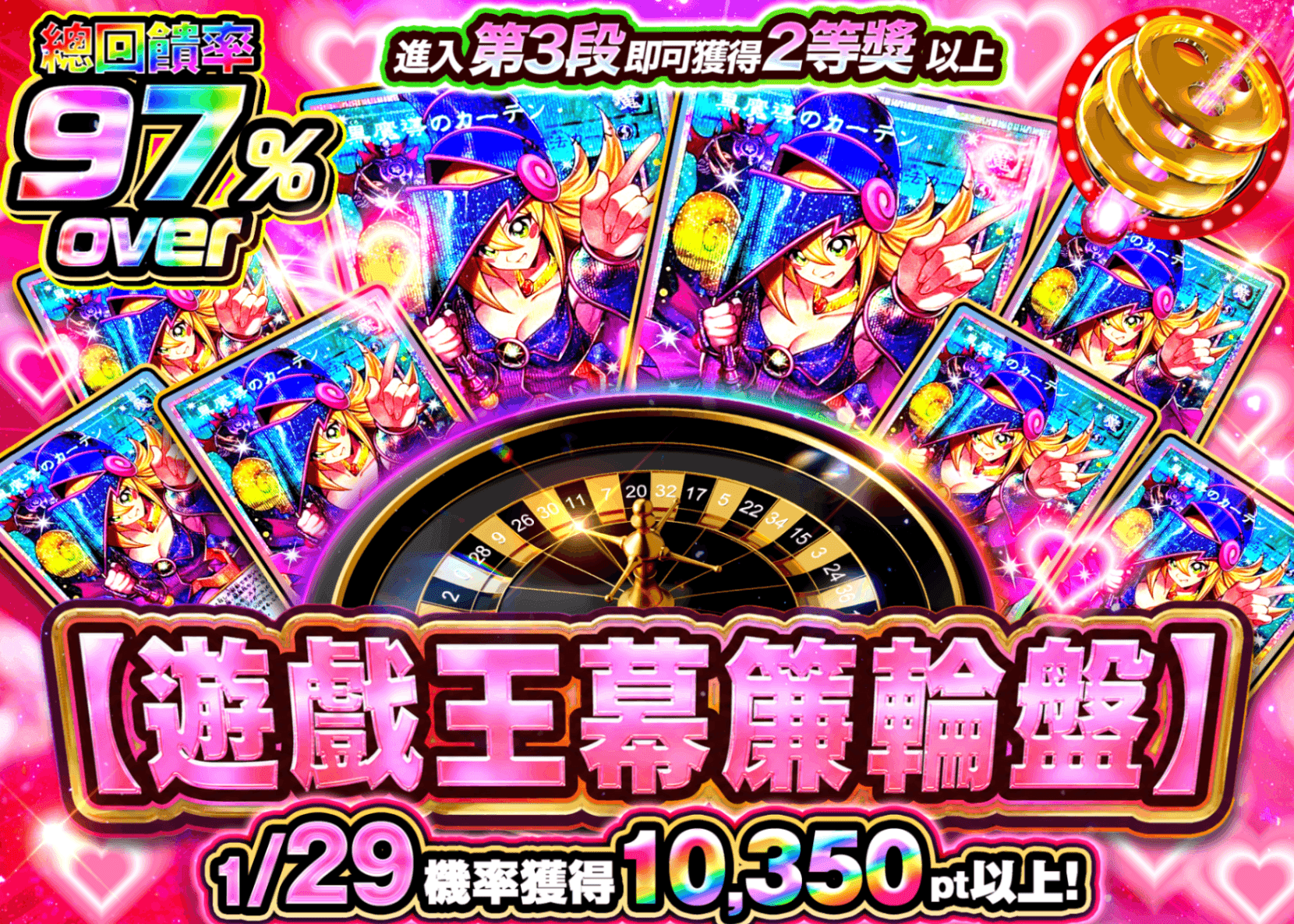 遊戲王卡牌抽卡 【遊戯王カーテンルーレット!!】 | 線上抽卡就選Clove