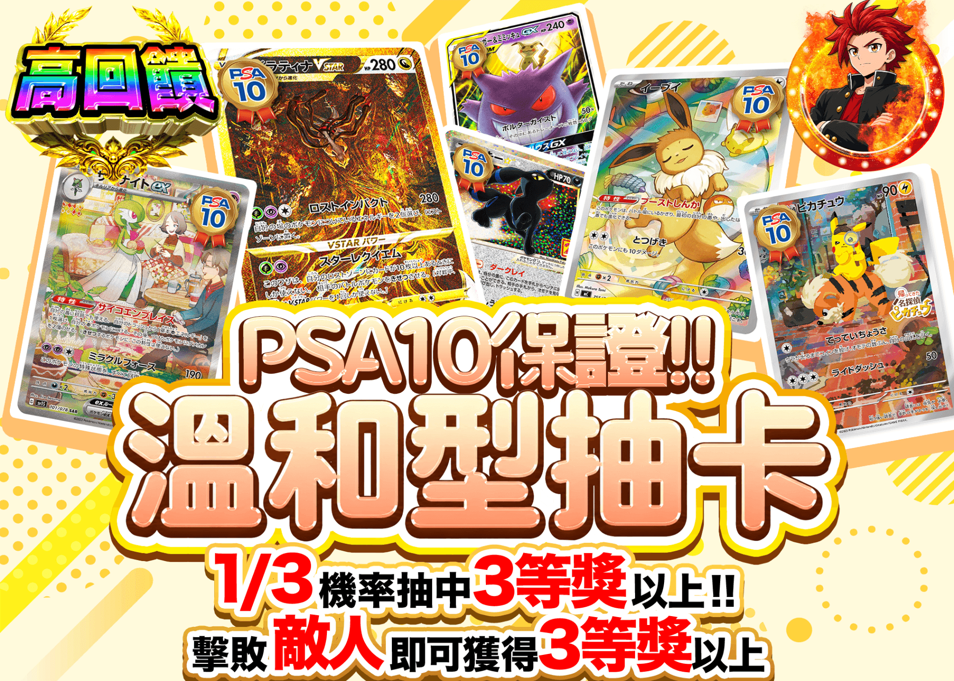 寶可夢卡牌抽卡 PSA10確定!!　マイルドオリパ | 線上抽卡就選Clove