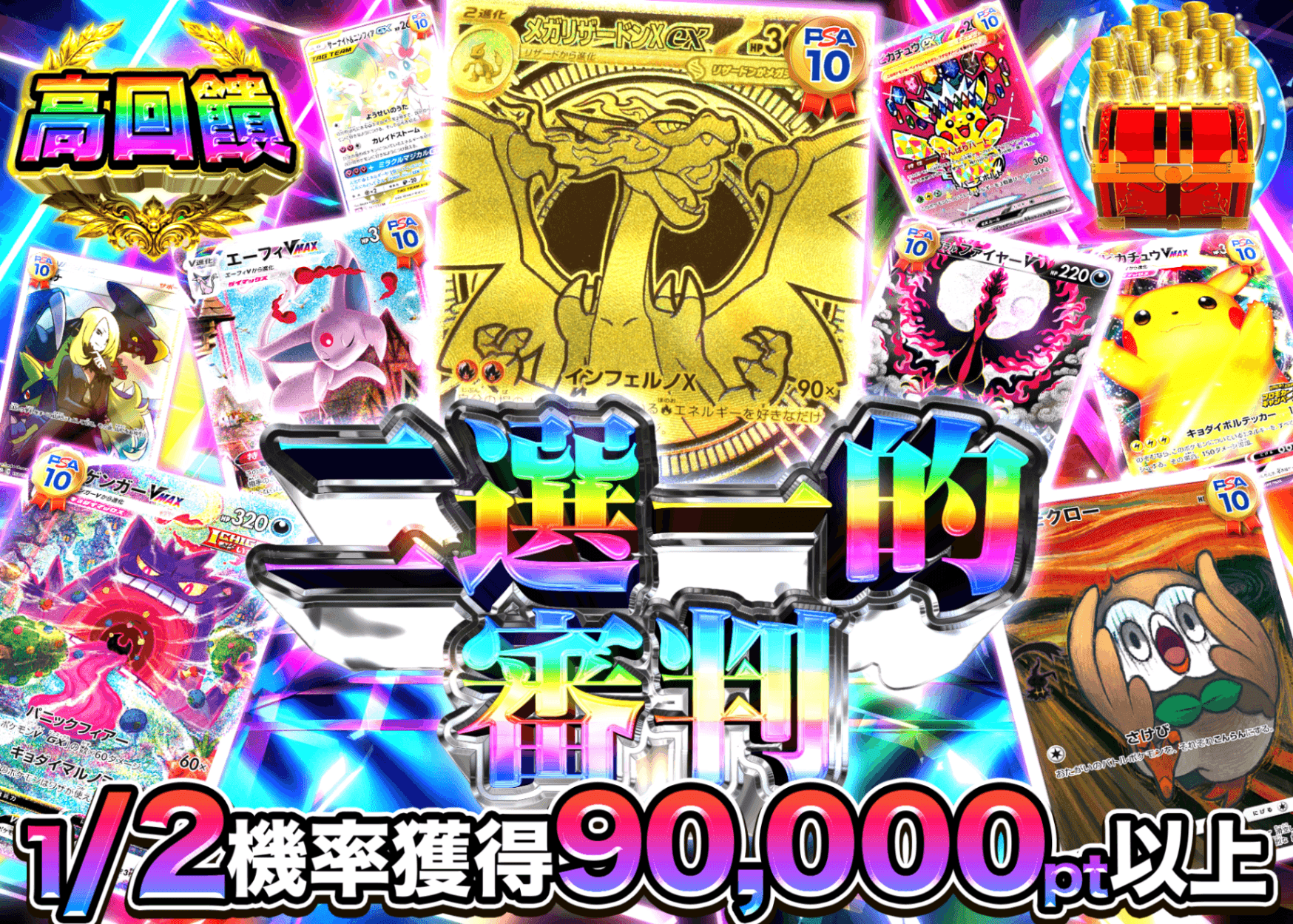 寶可夢卡牌抽卡 にぶいちジャッジメント | 線上抽卡就選Clove