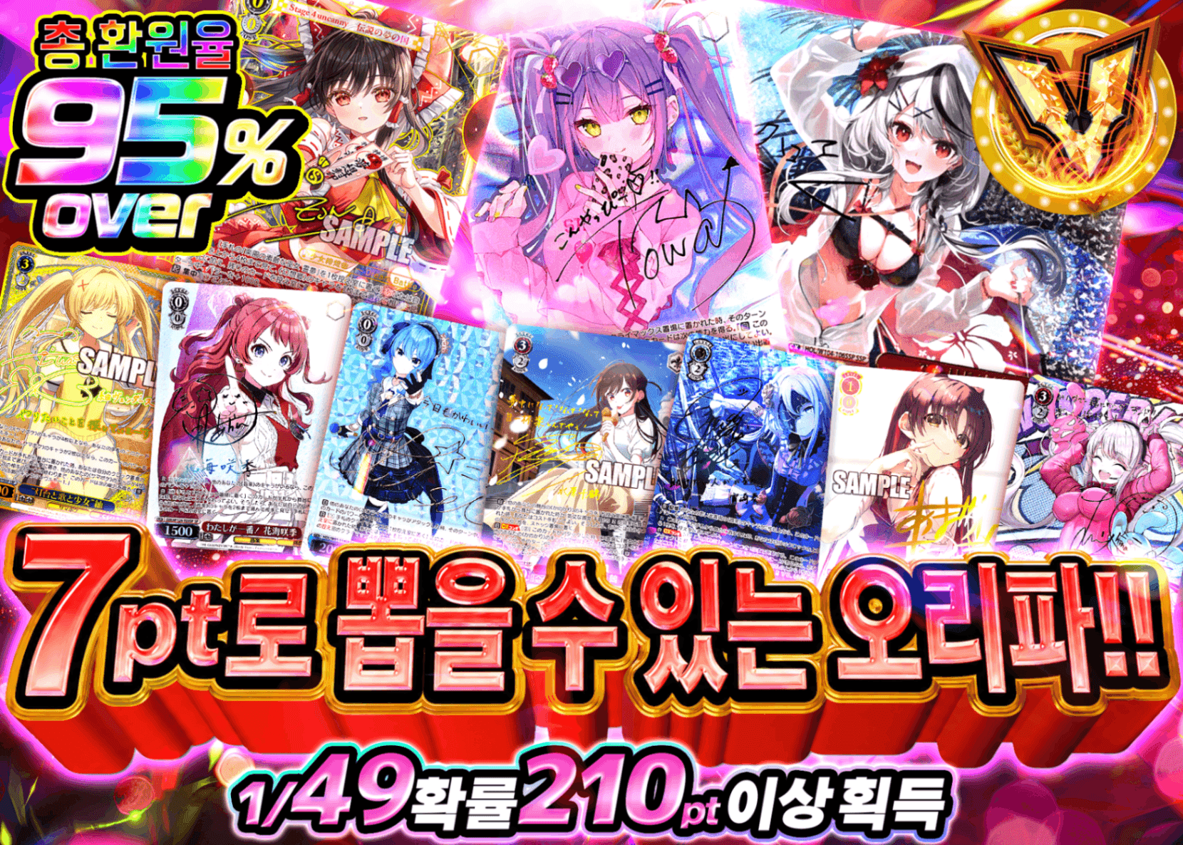 바이스 슈발츠 오리파 7ptで引けるオリパ | Clove 오리파