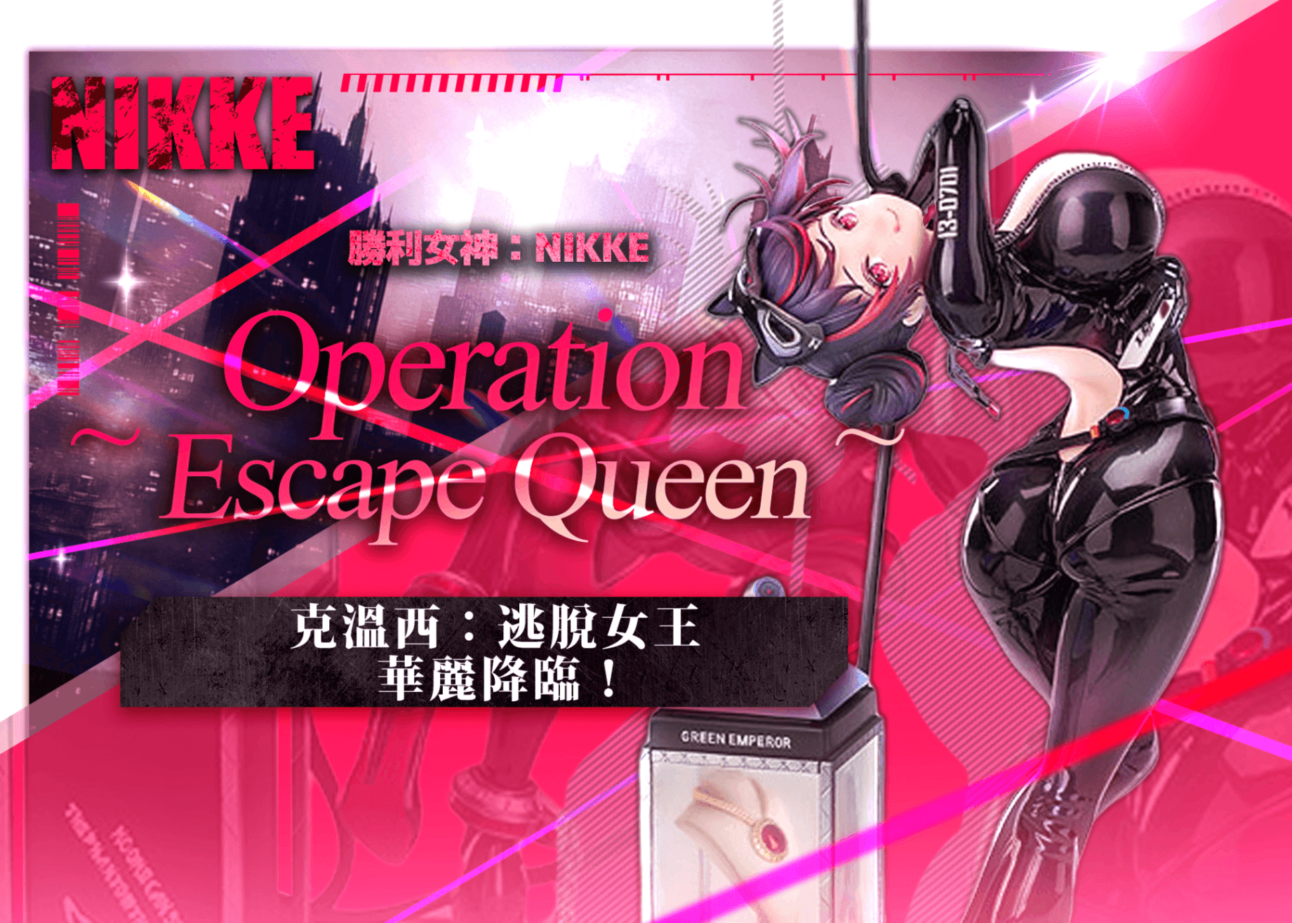 盲盒 フィギュア：勝利の女神：NIKKE ~Operation Escape Queen~ | 在線Clove盲盒