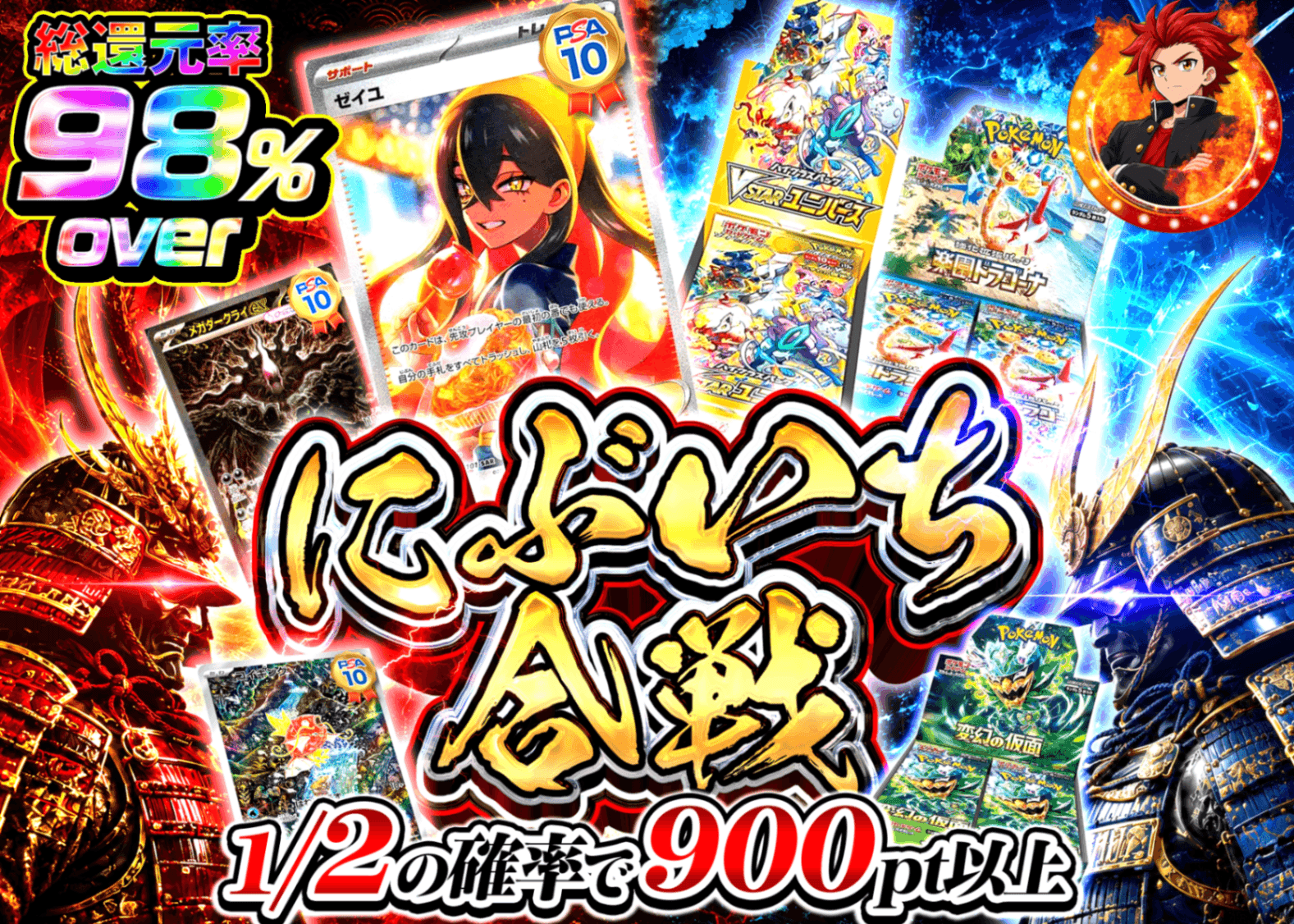 ポケカオリパ にぶいち合戦 | オンラインオリパ・ネットオリパのクローブオリパ(Cloveオリパ)