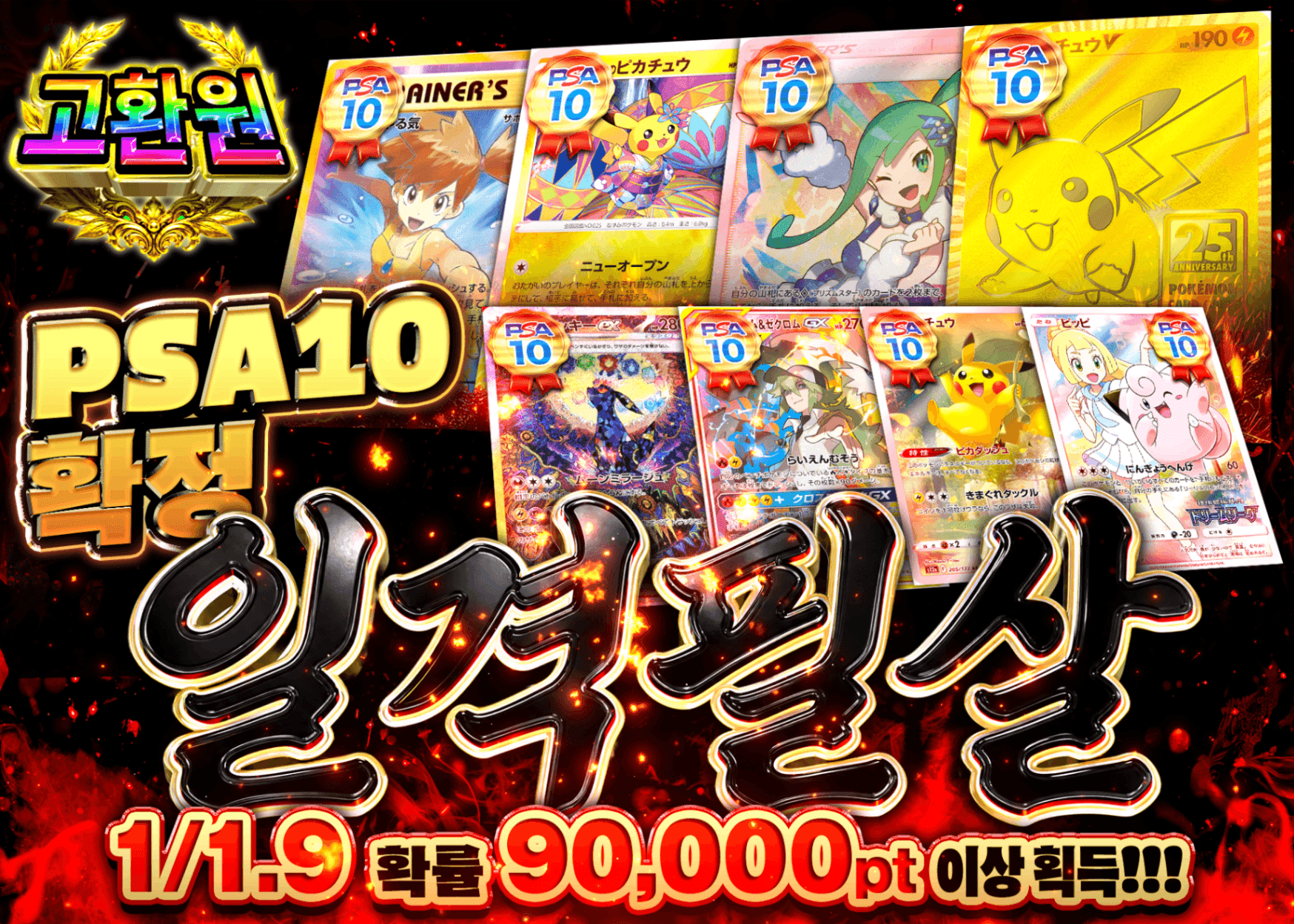 포켓몬 카드 오리파 PSA10確定 一撃 | Clove 오리파