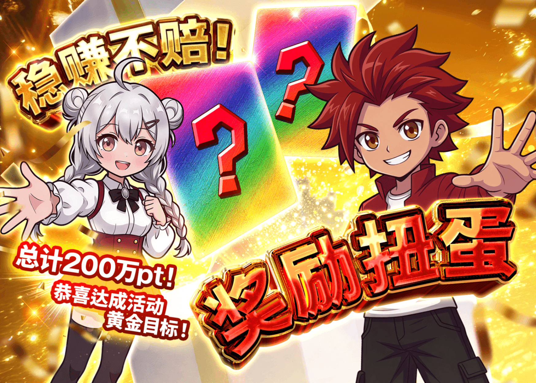 宝可梦盲盒 新弾BOXフェス_ご褒美ガチャ_ゴールド | 在线Clove盲盒