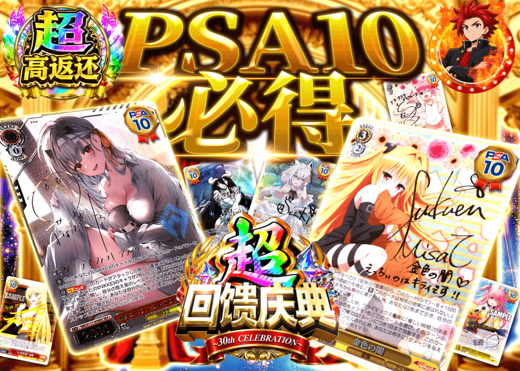 Weiβ Schwarz盲盒 超還元祭 PSA10確定 | 在线Clove盲盒