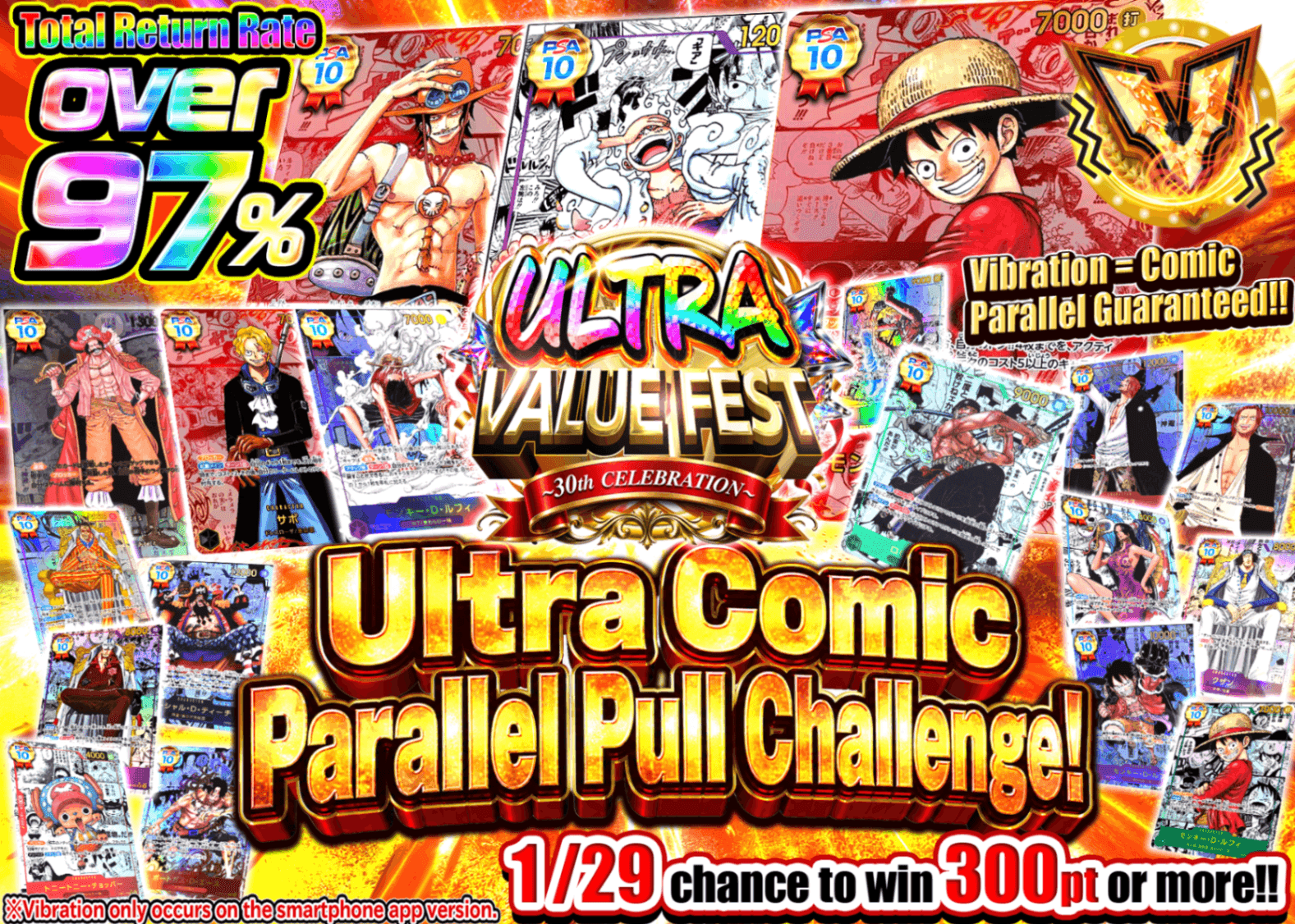 มิสเตอรี่แพ็ค ONE PIECE 超コミパラゲットチャレンジ | Clove มิสเตอรี่แพ็ค