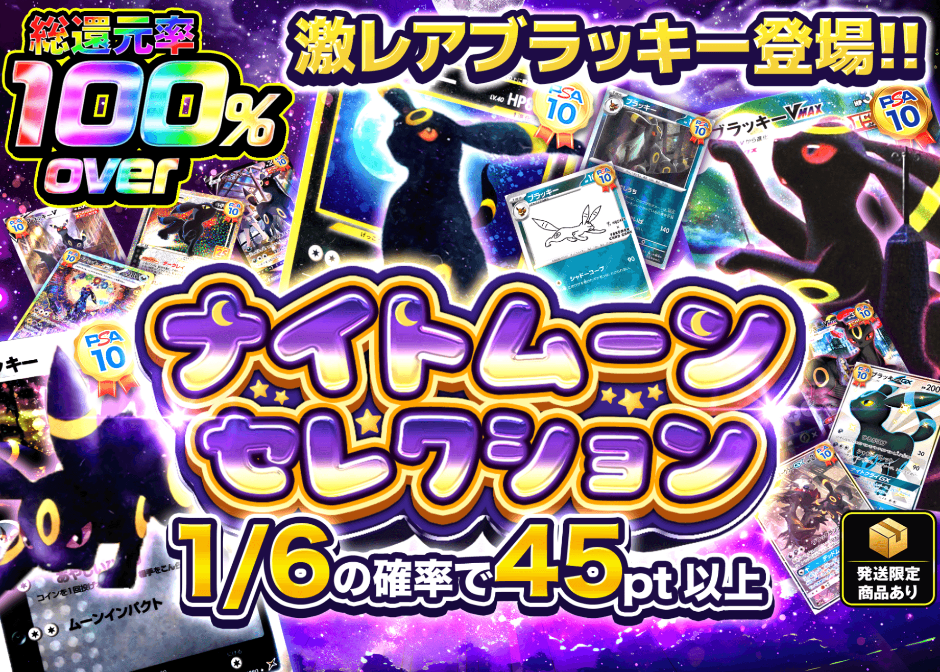 ポケカオリパ ブラッキーを狙え | オンラインオリパ・ネットオリパのクローブオリパ(Cloveオリパ)