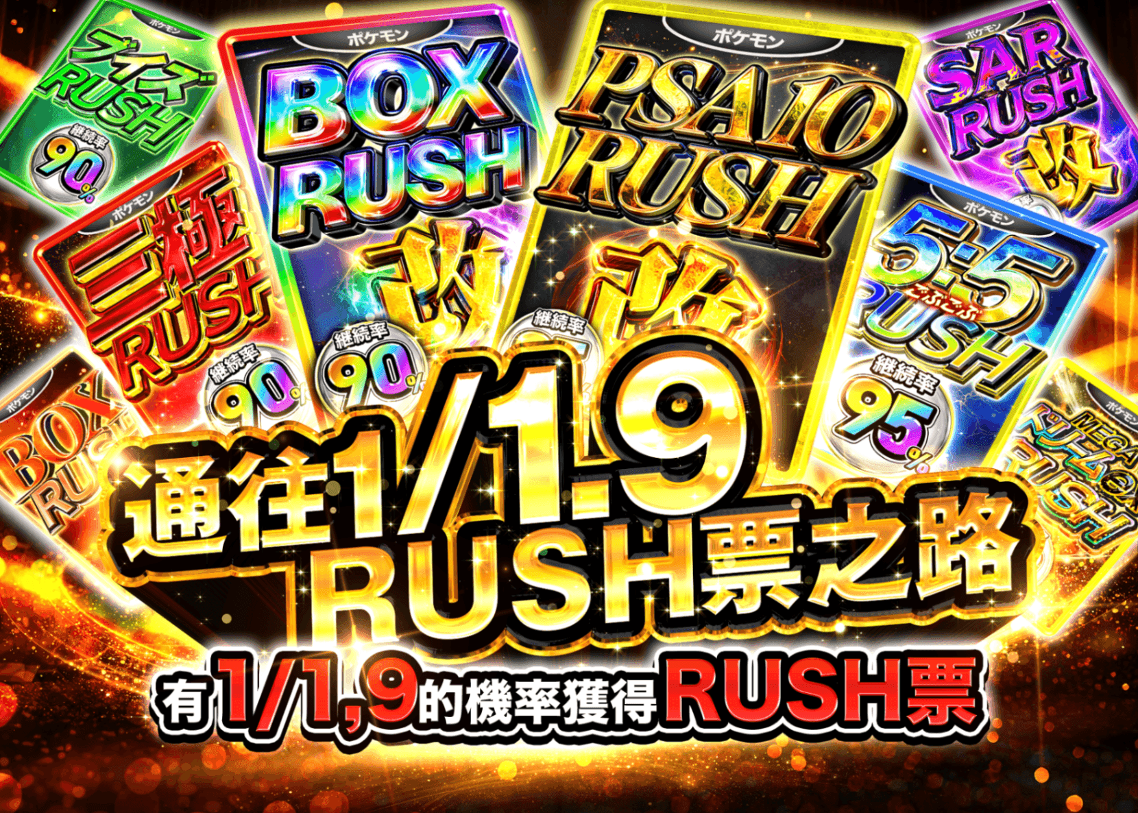 盲盒 1/1.9RUSHチケット | 在線Clove盲盒