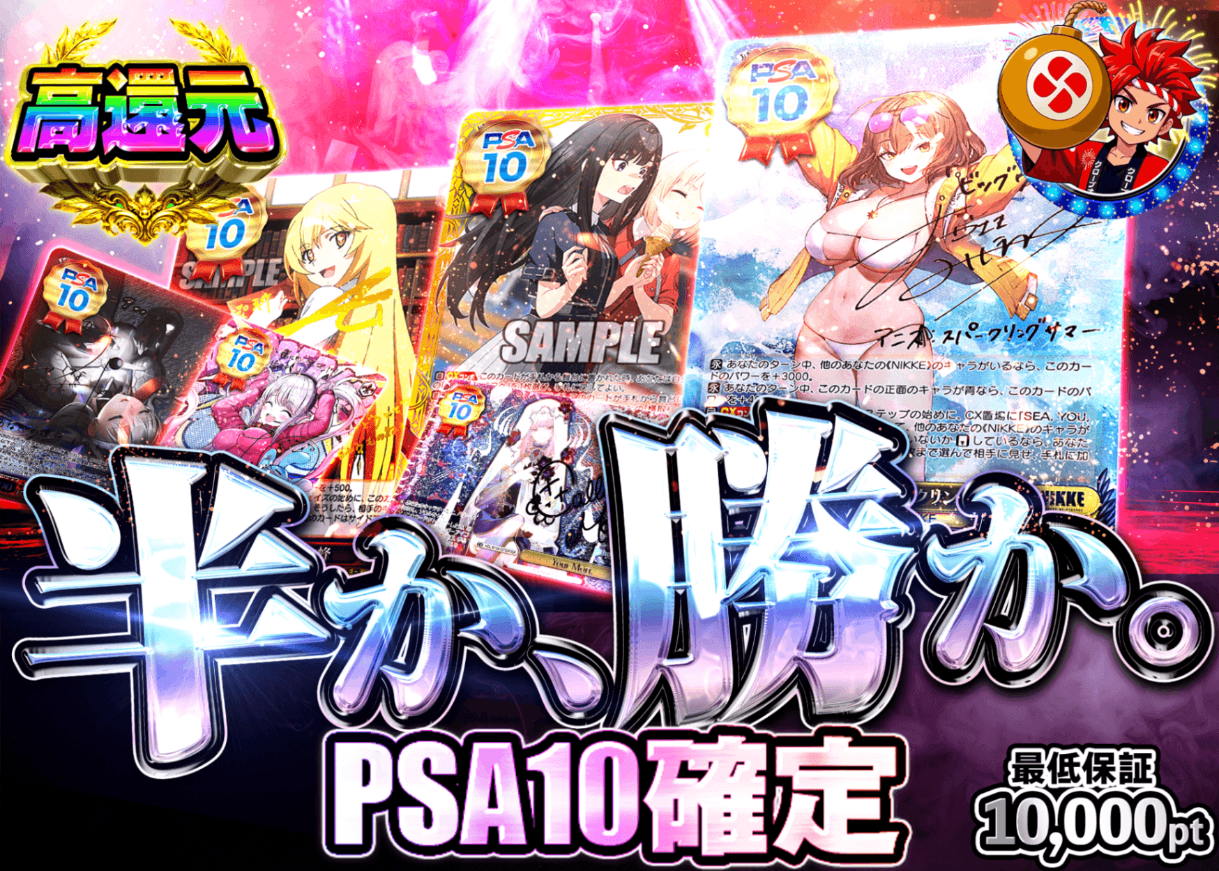 ヴァイスオリパ 半か勝か PSA10確定 | オンラインオリパ・ネットオリパのクローブオリパ(Cloveオリパ)