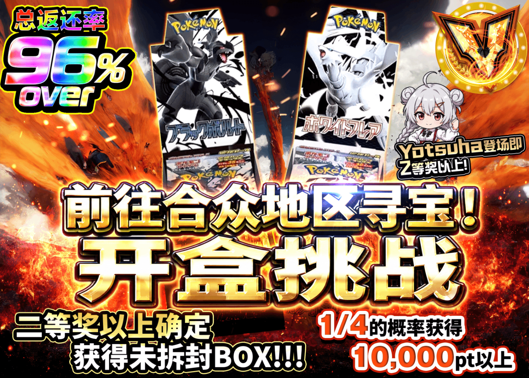 宝可梦盲盒 イッシュの宝探しへ　BOXチャレンジ | 在线Clove盲盒