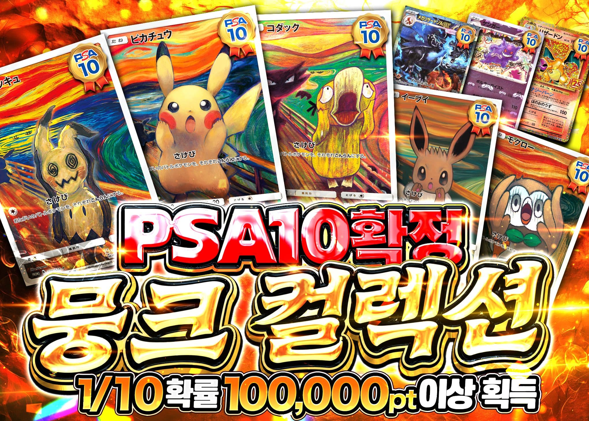 포켓몬 카드 오리파 PSA10確定 ムンクカーニバル | Clove 오리파