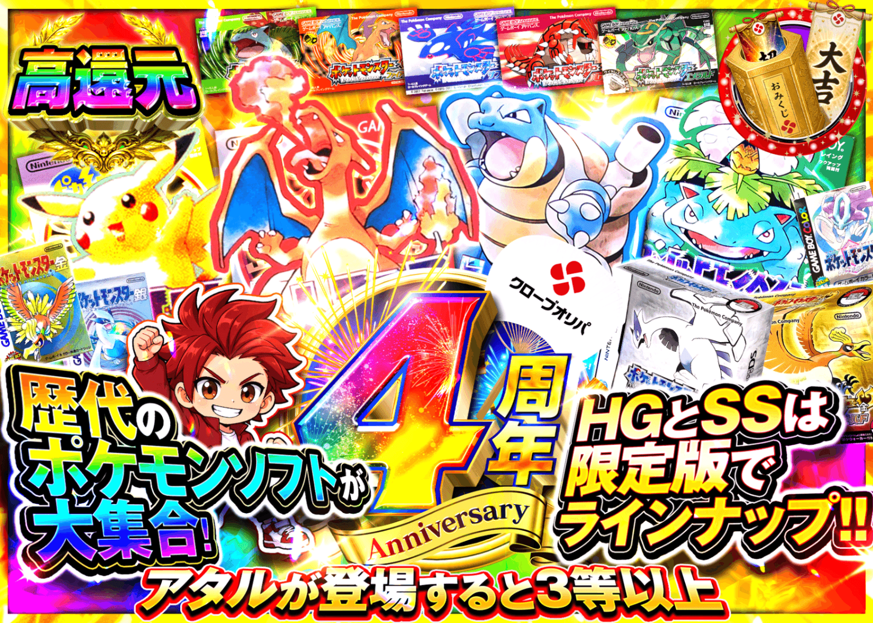 爱好盲盒 4周年 ポケモンゲームコレクション | 在线Clove盲盒