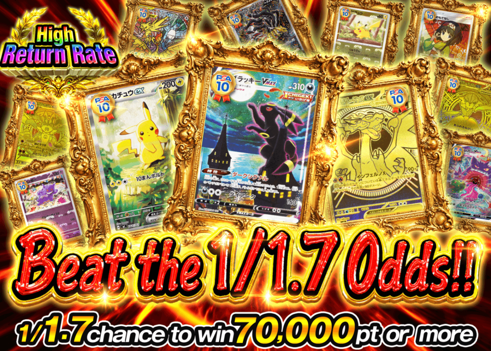 Pokémon Mystery Pack 1/1.7を突破しろ | Clove Mystery Packs